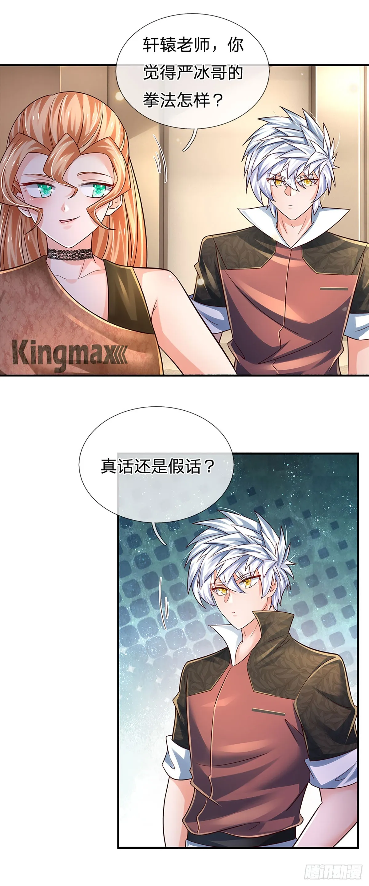 第203话 我只是实话实说 第27页