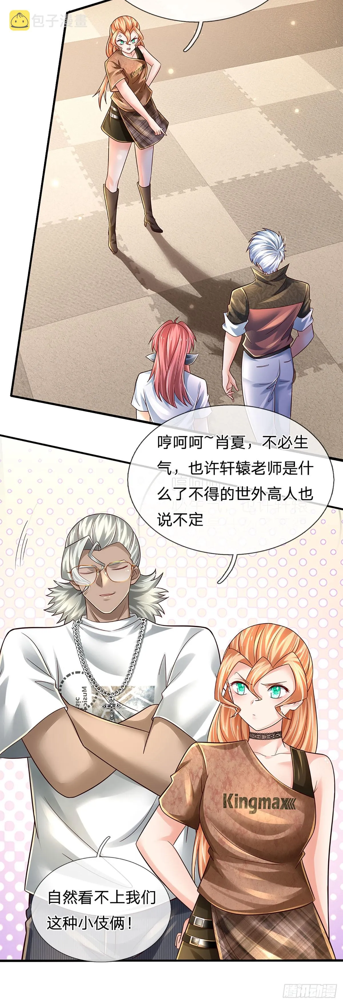 第203话 我只是实话实说 第34页