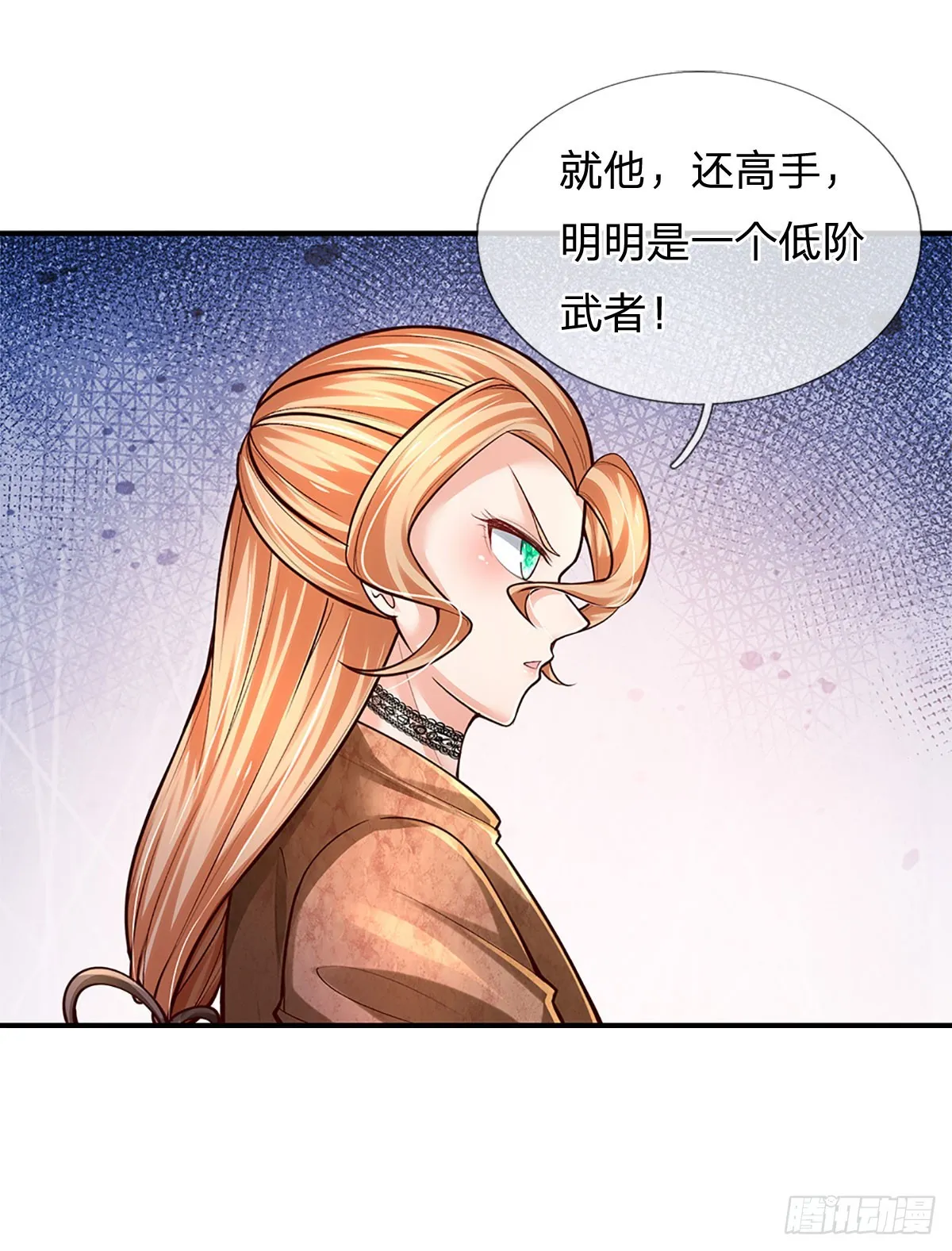 第203话 我只是实话实说 第35页