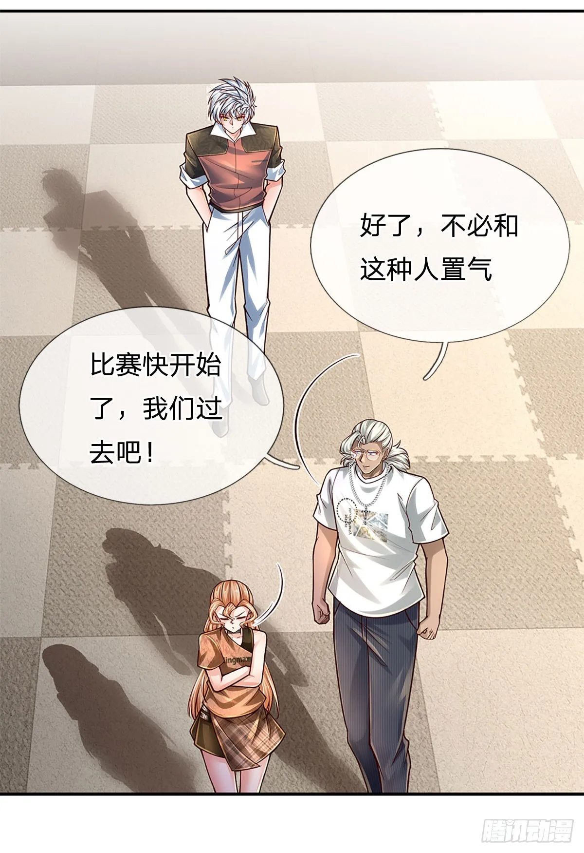 第203话 我只是实话实说 第37页