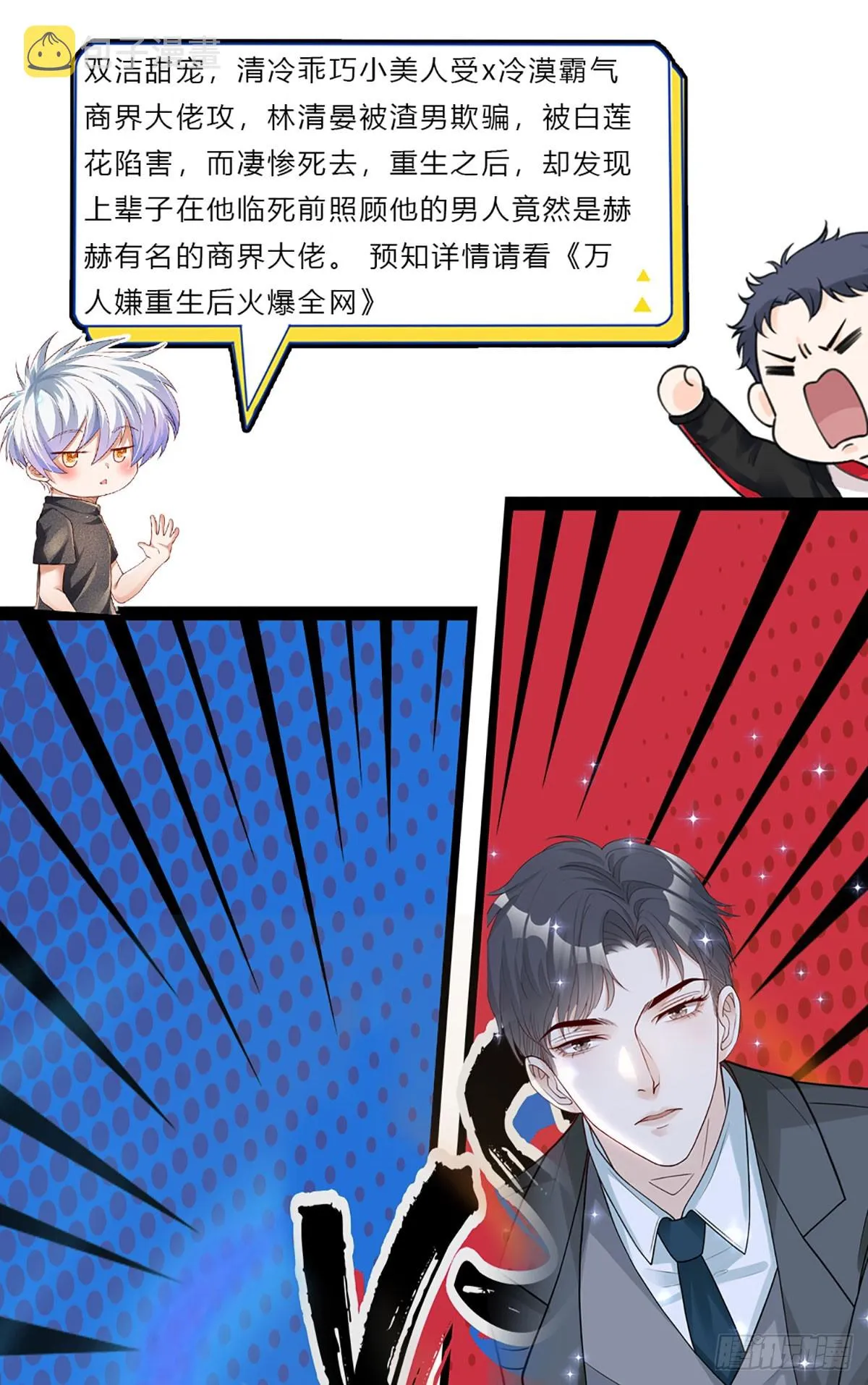 第203话 我只是实话实说 第39页