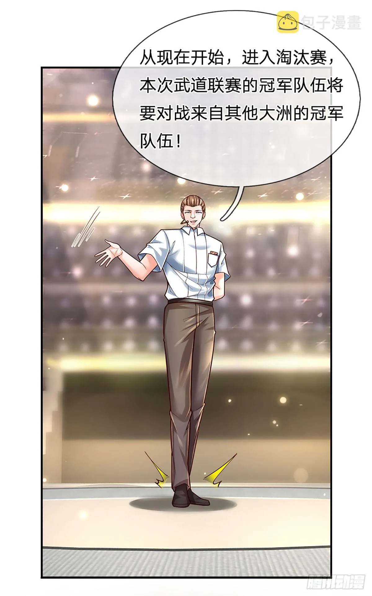 第204话 轻敌的下场 第4页