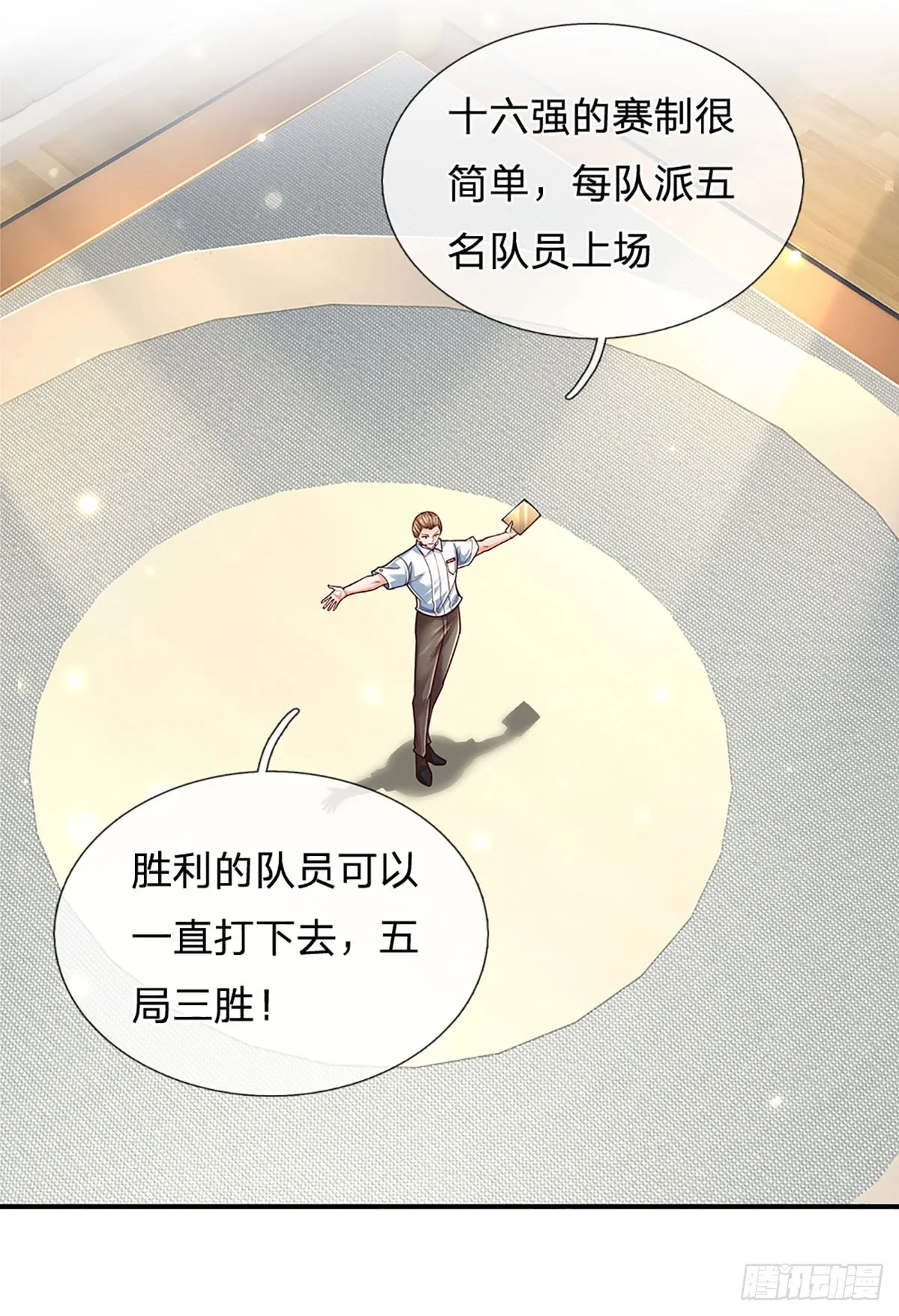第204话 轻敌的下场 第5页