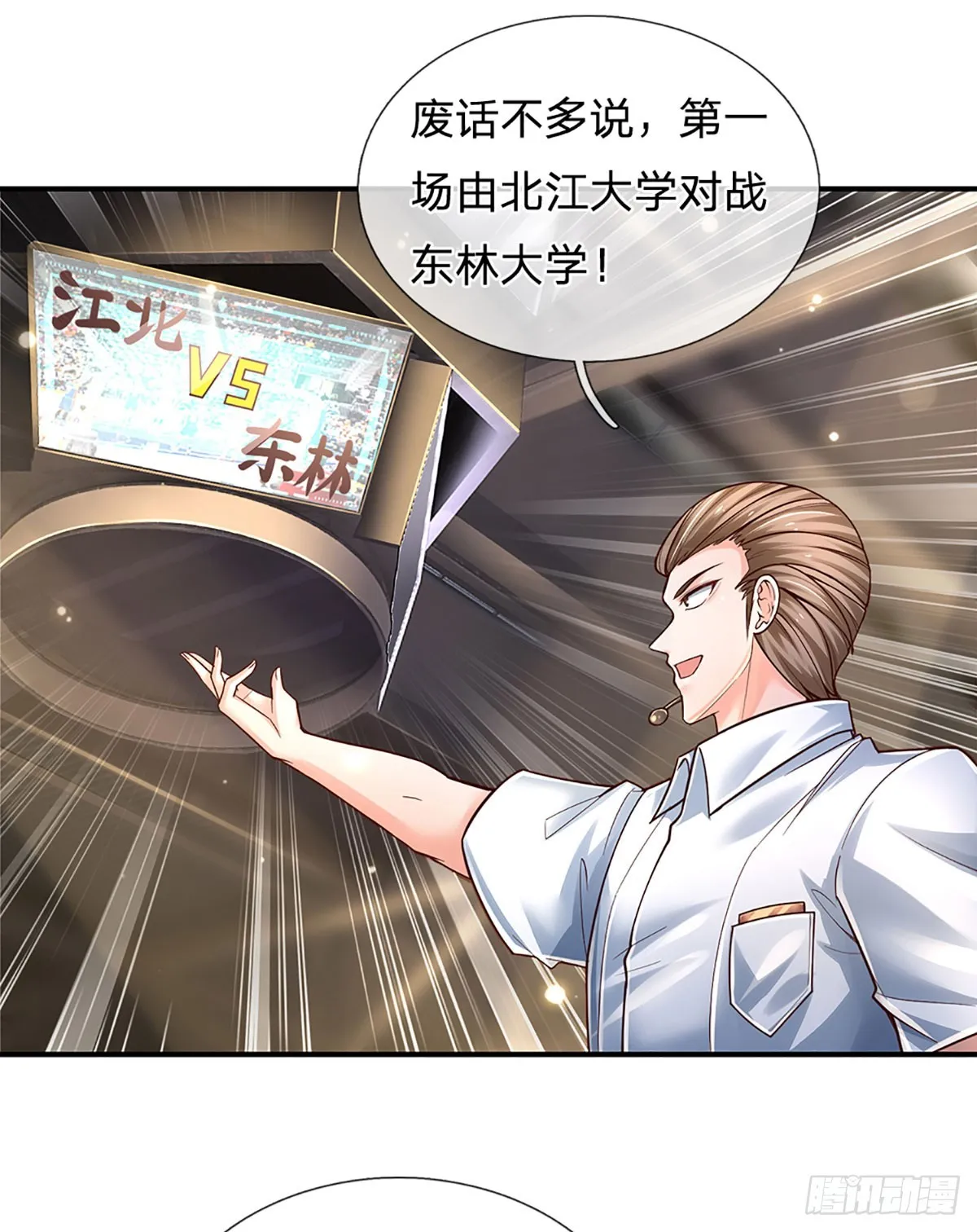 第204话 轻敌的下场 第6页
