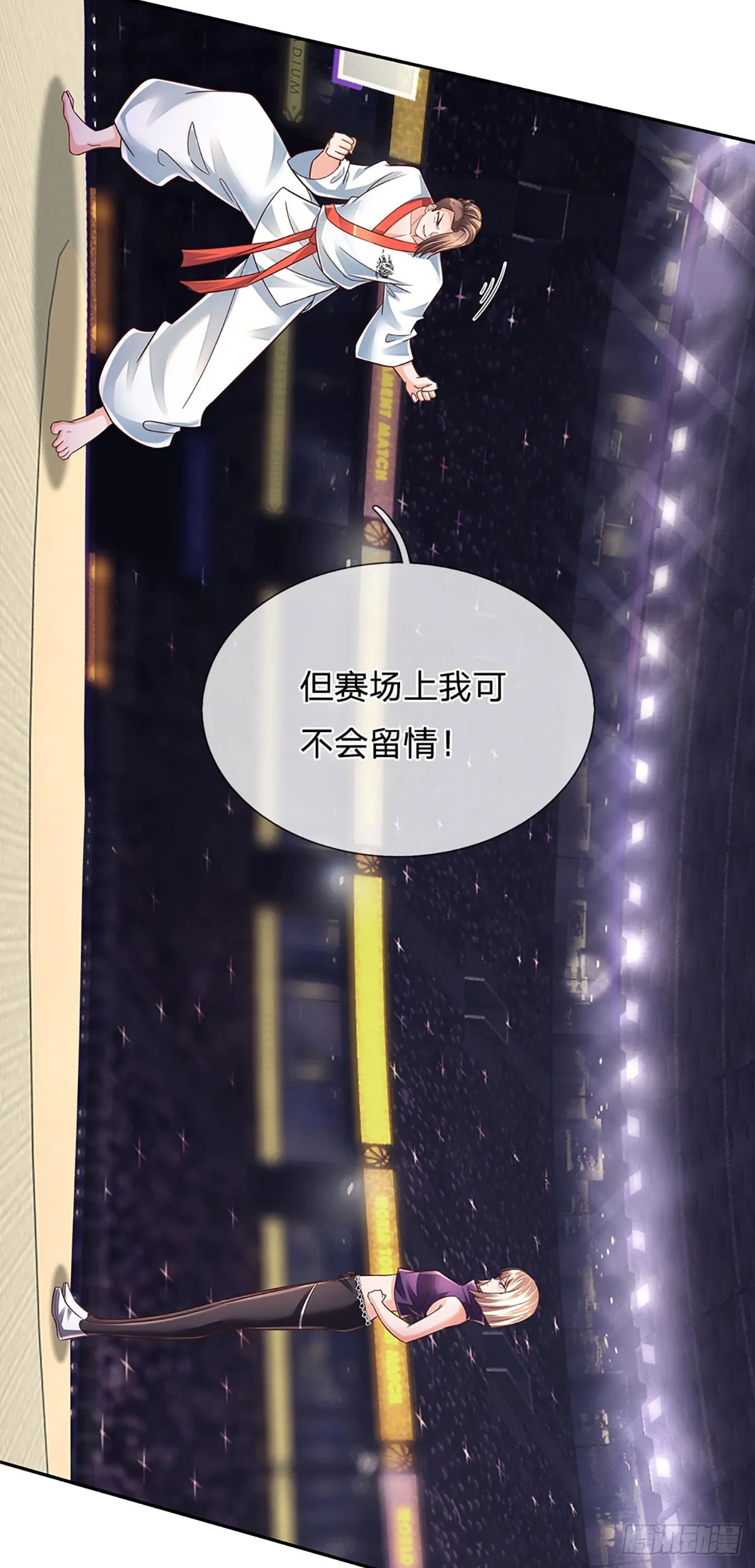第204话 轻敌的下场 第11页