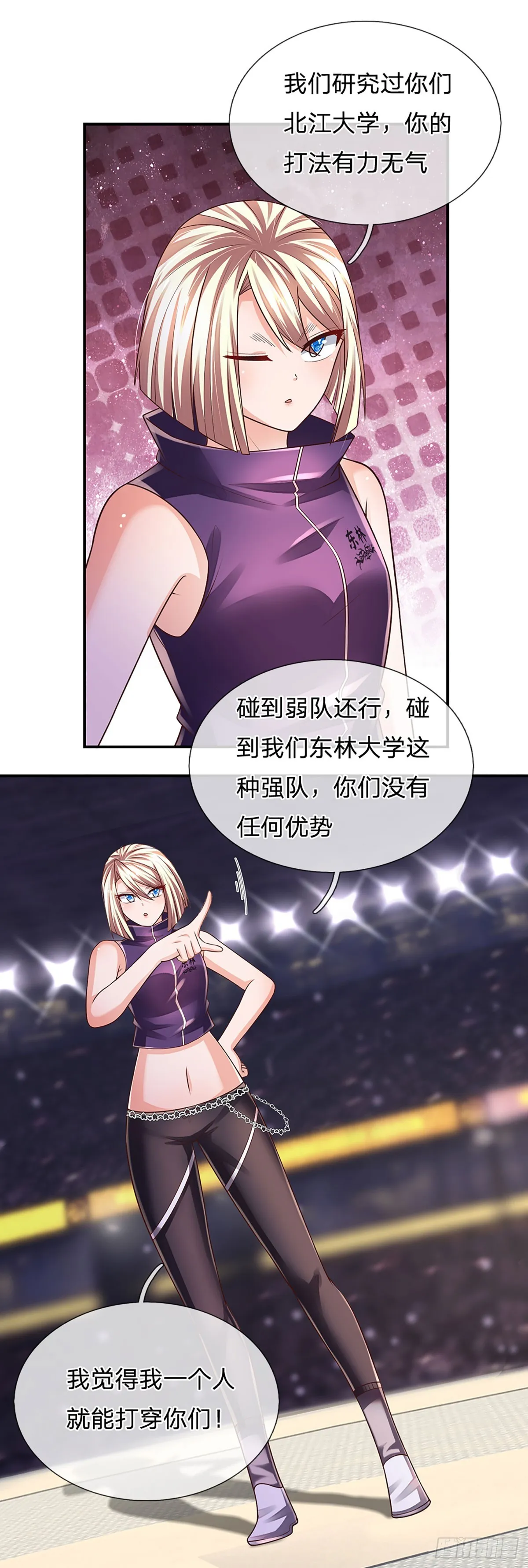 第204话 轻敌的下场 第24页
