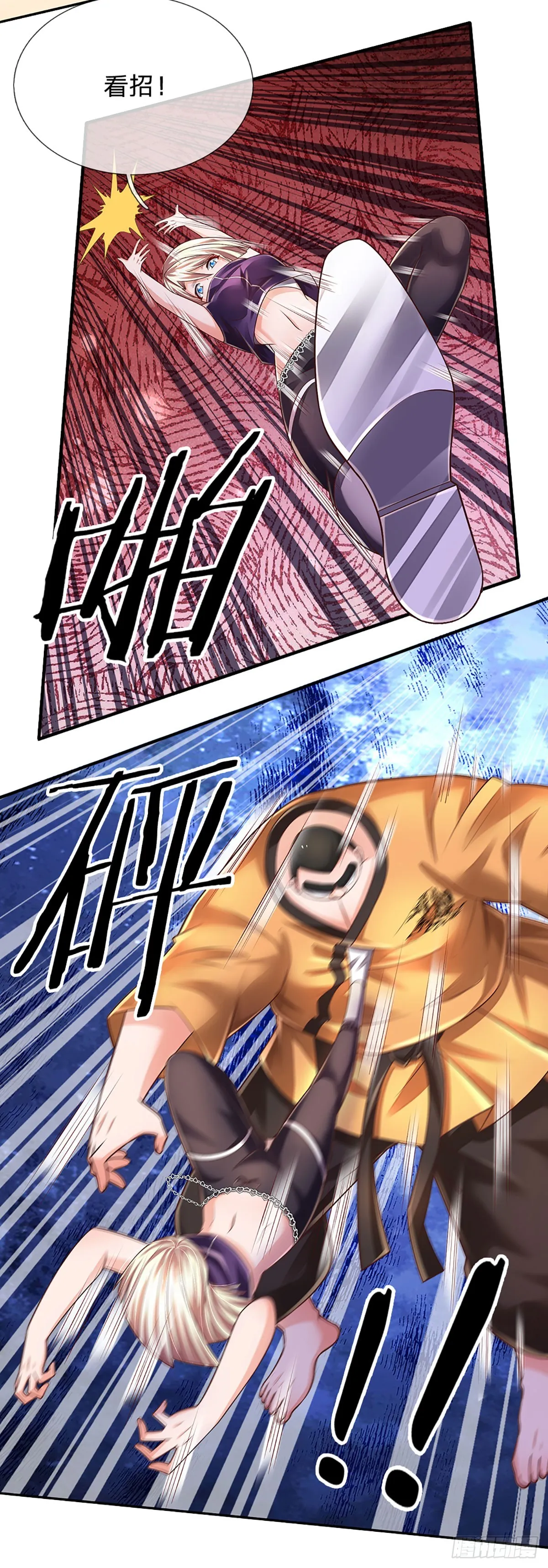 第204话 轻敌的下场 第29页