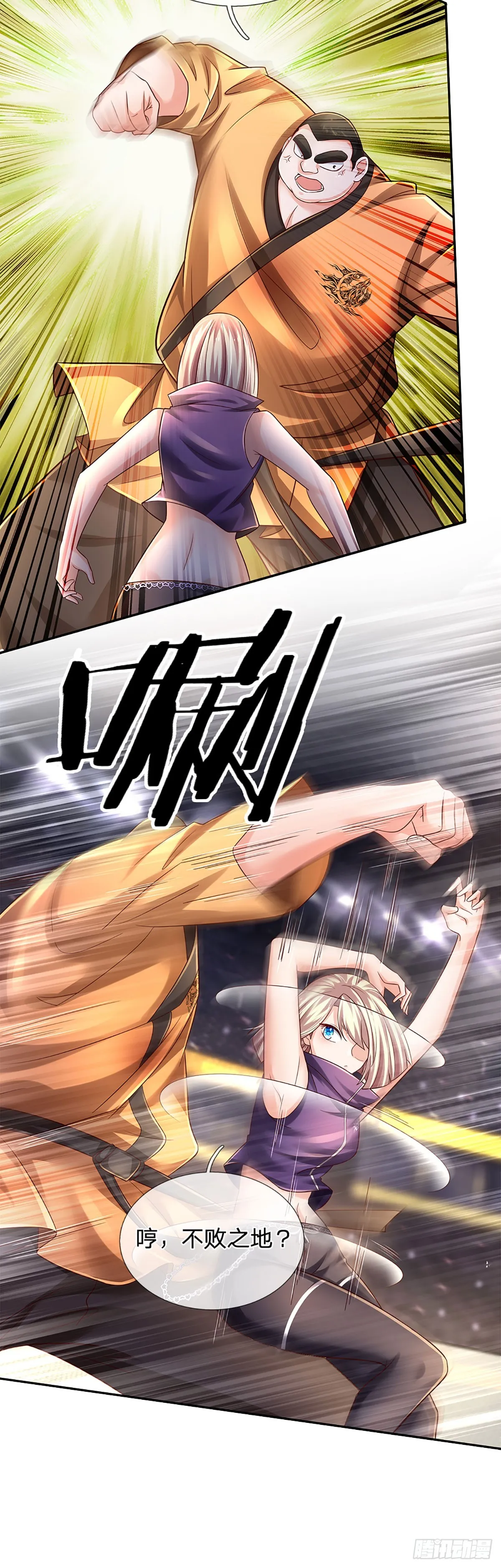 第204话 轻敌的下场 第33页