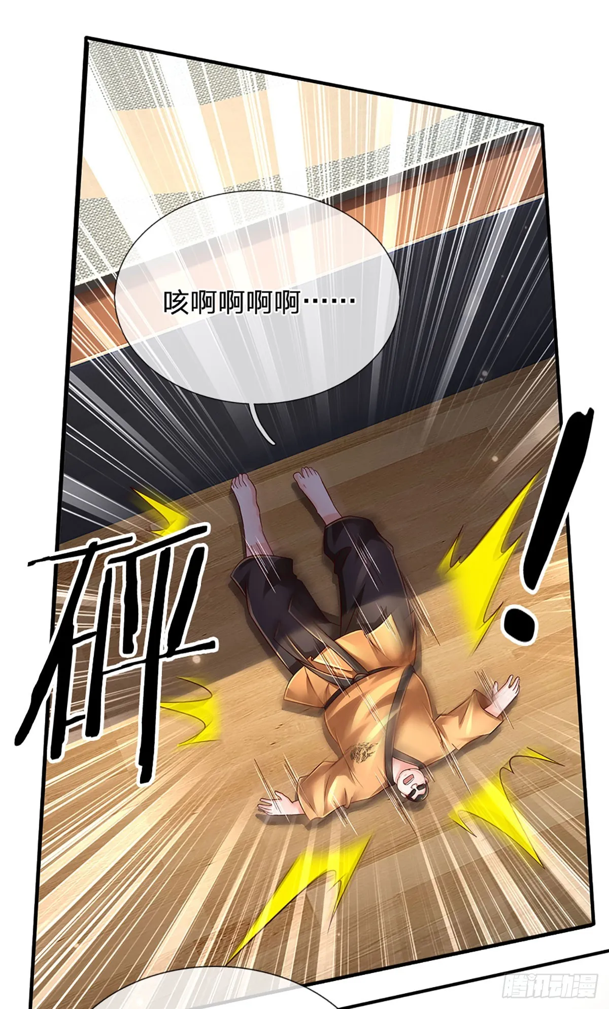 第204话 轻敌的下场 第36页
