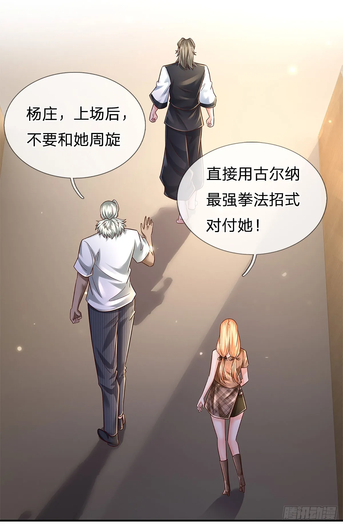 第204话 轻敌的下场 第40页