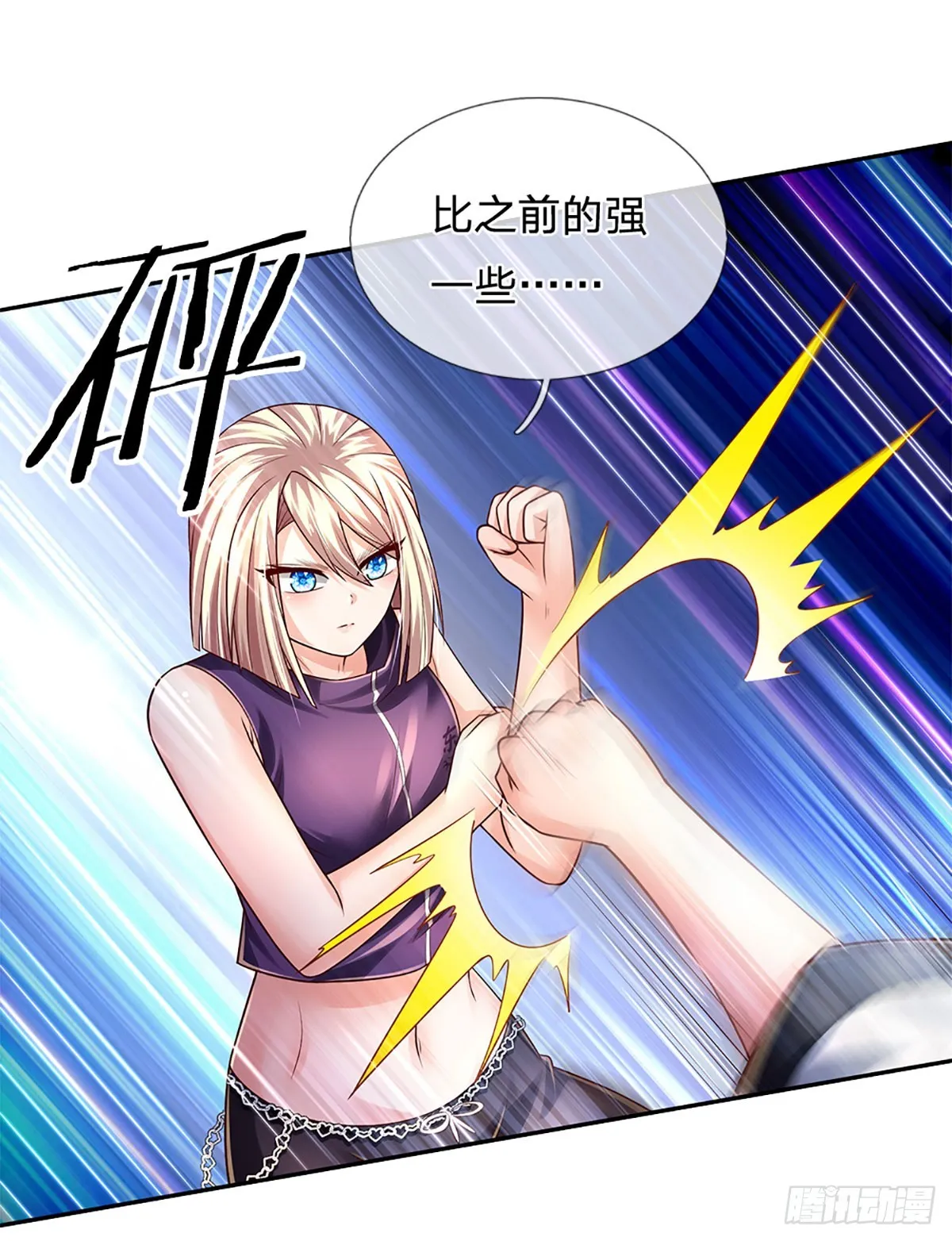 第205话 打不死的小强 第4页