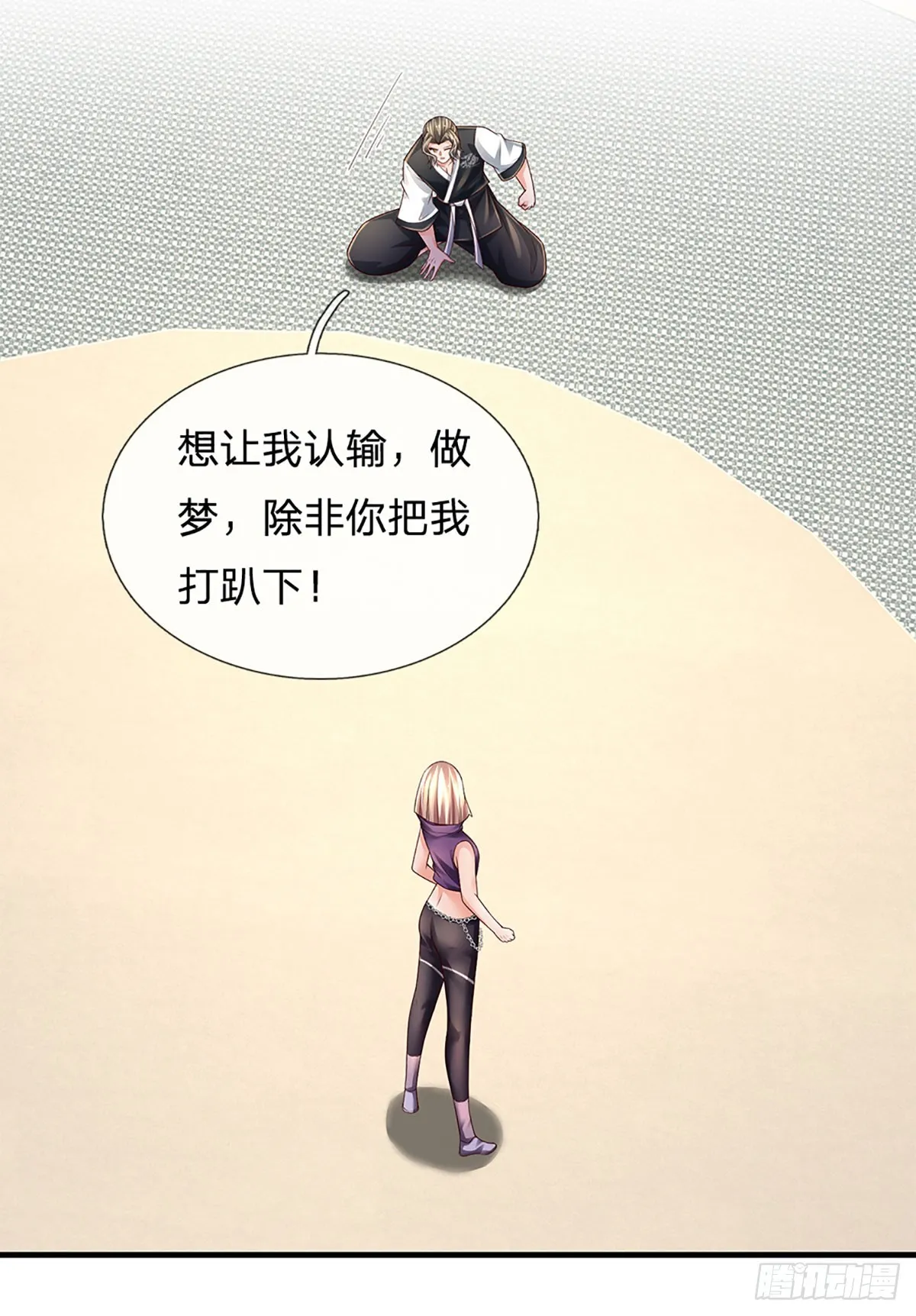 第205话 打不死的小强 第13页