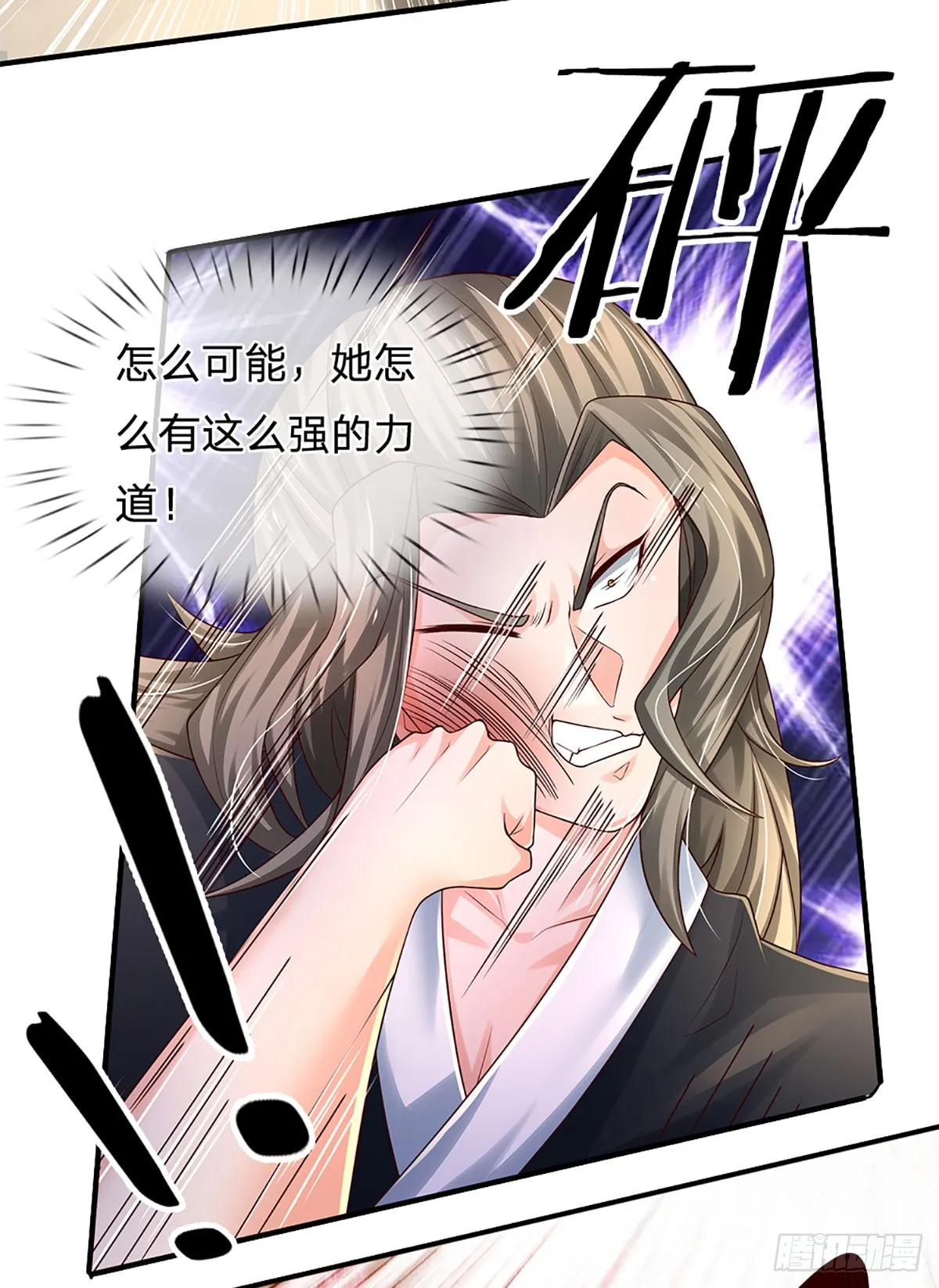 第205话 打不死的小强 第16页