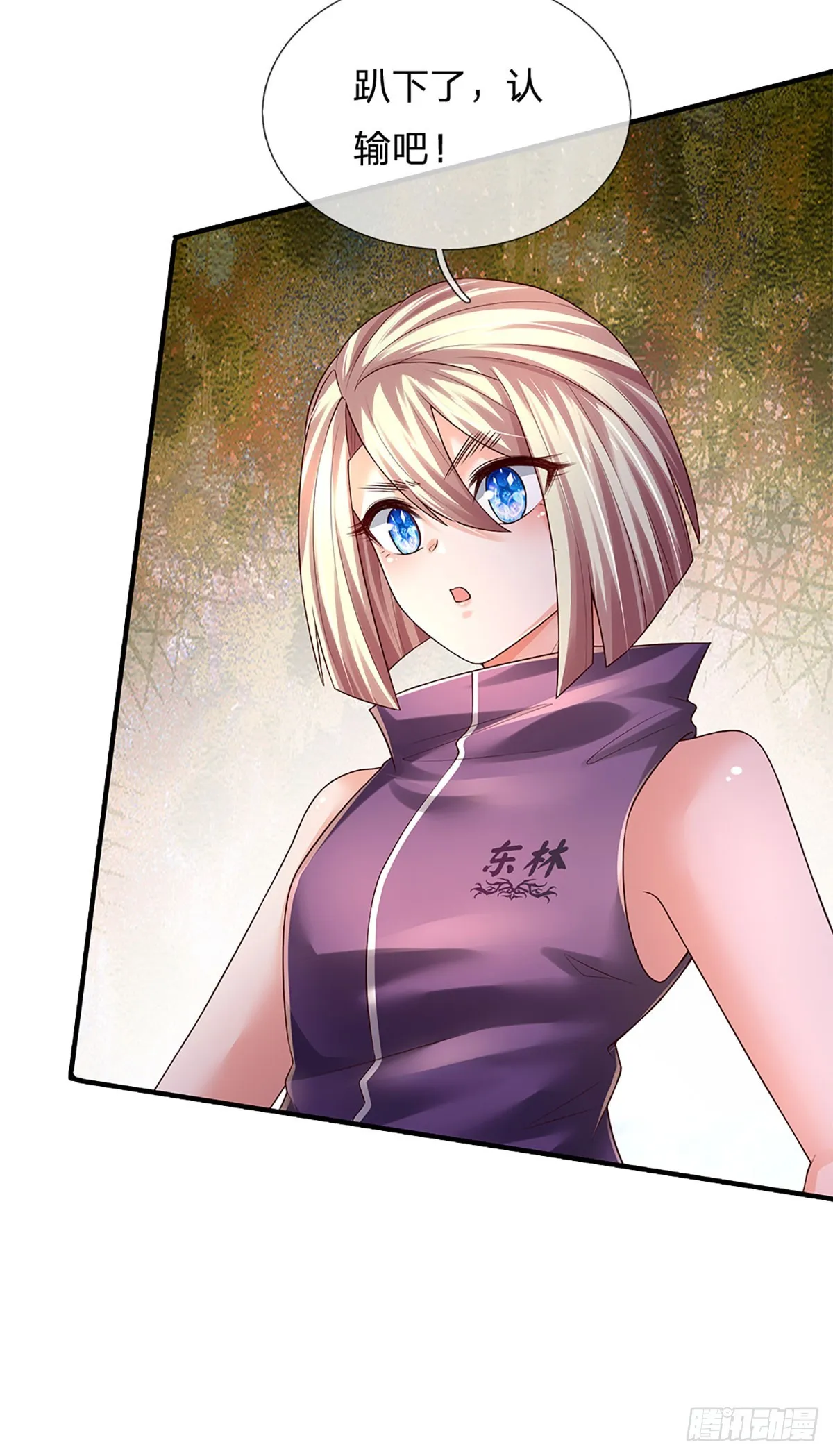 第205话 打不死的小强 第19页