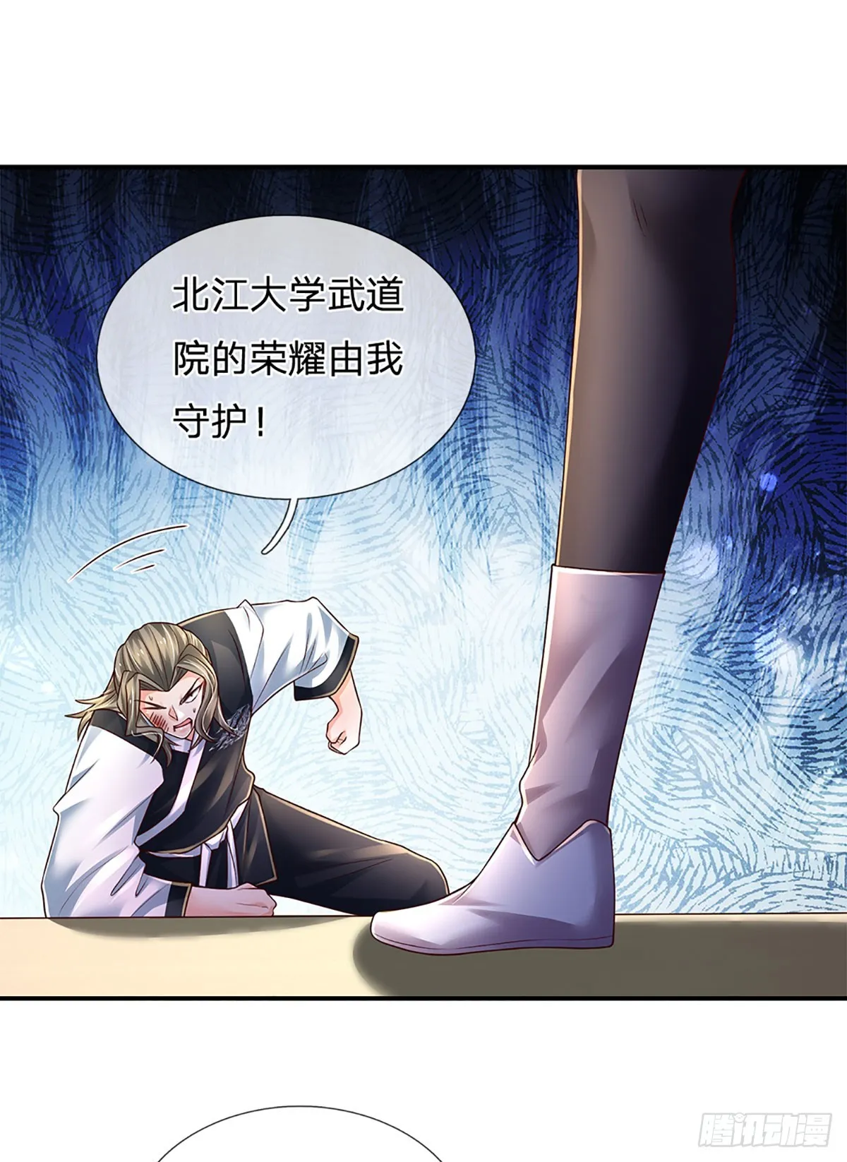 第205话 打不死的小强 第20页