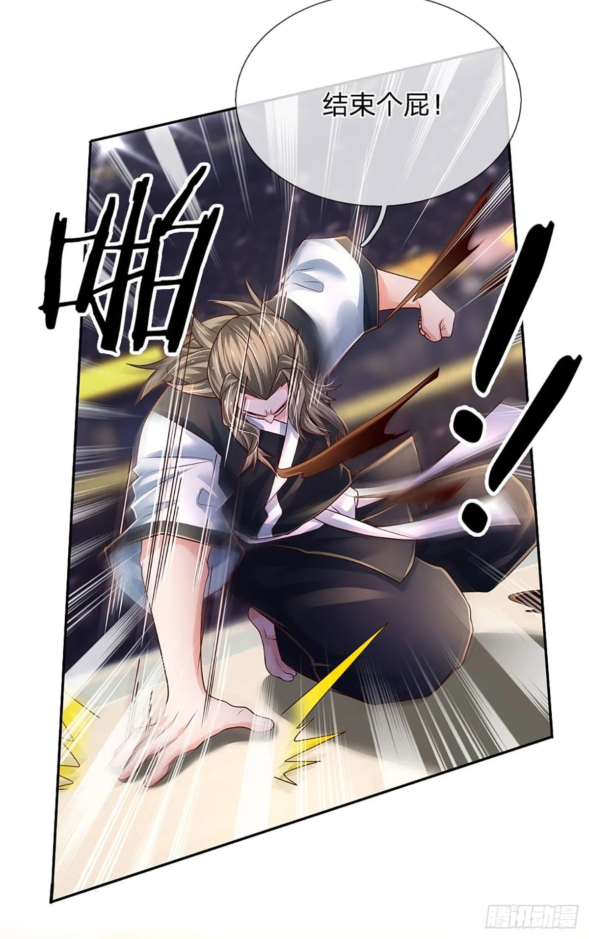 第205话 打不死的小强 第23页