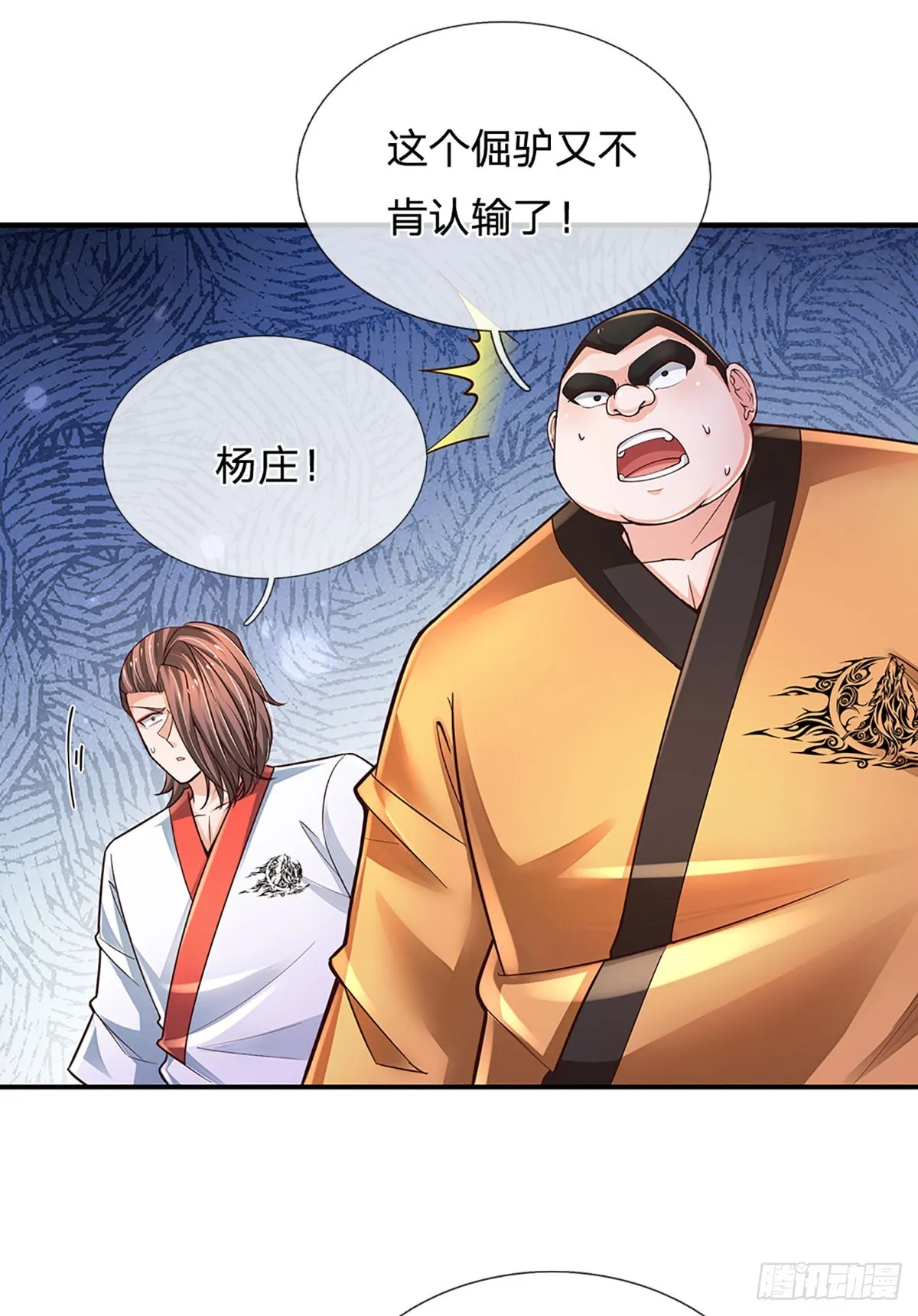 第205话 打不死的小强 第25页