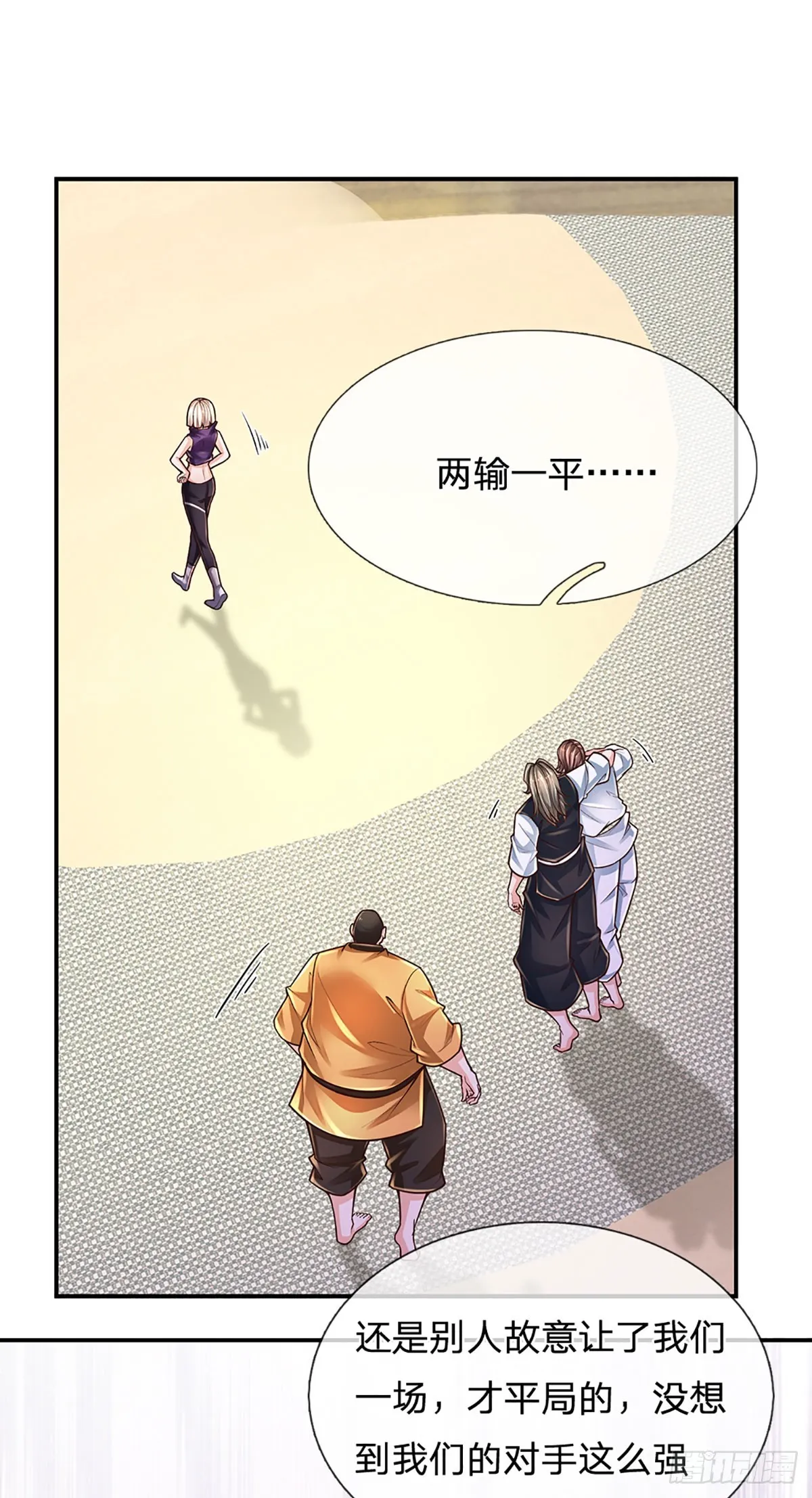 第205话 打不死的小强 第31页