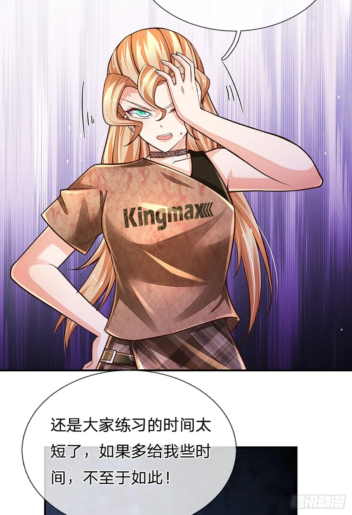第205话 打不死的小强 第32页