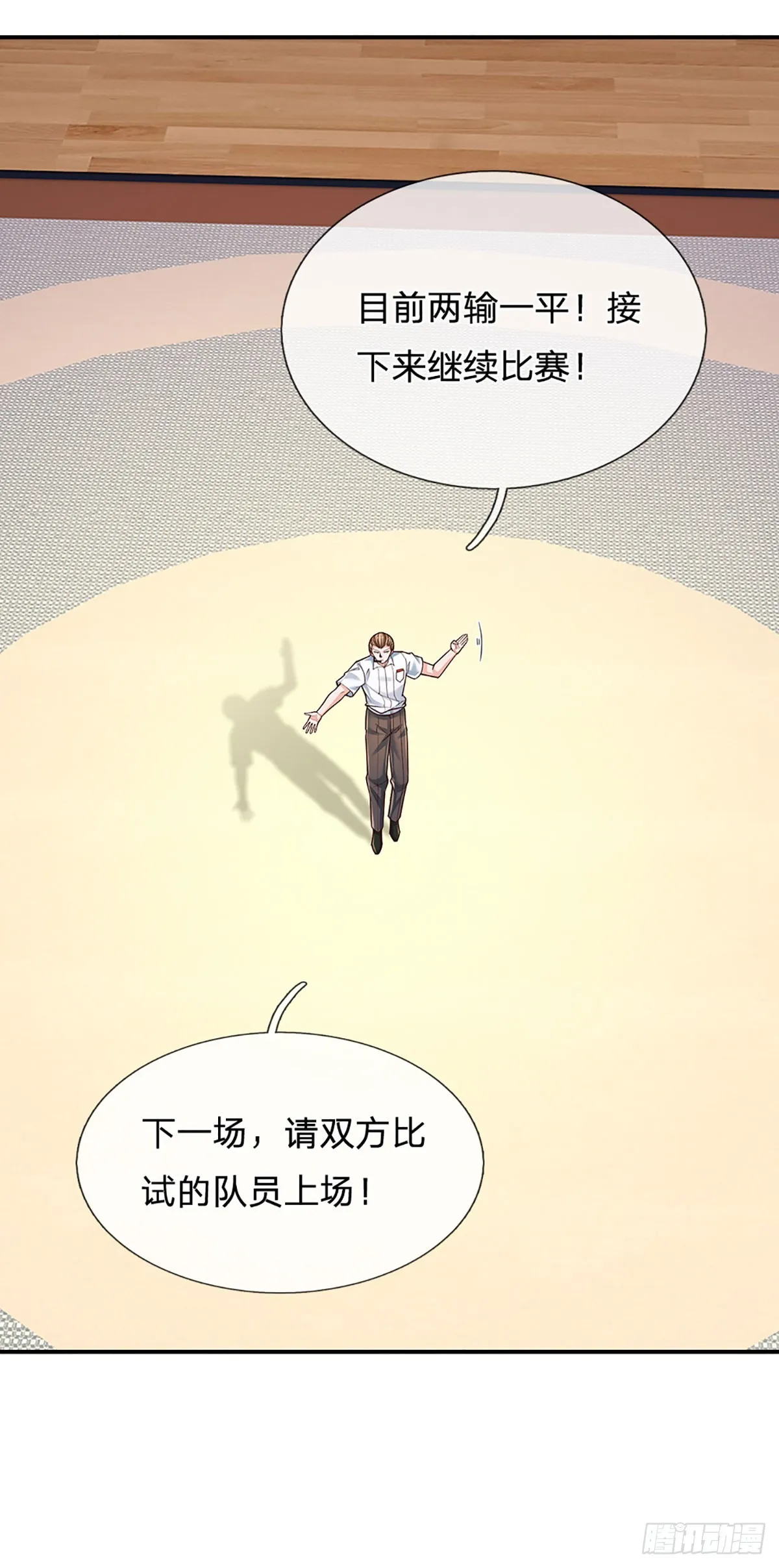 第205话 打不死的小强 第34页