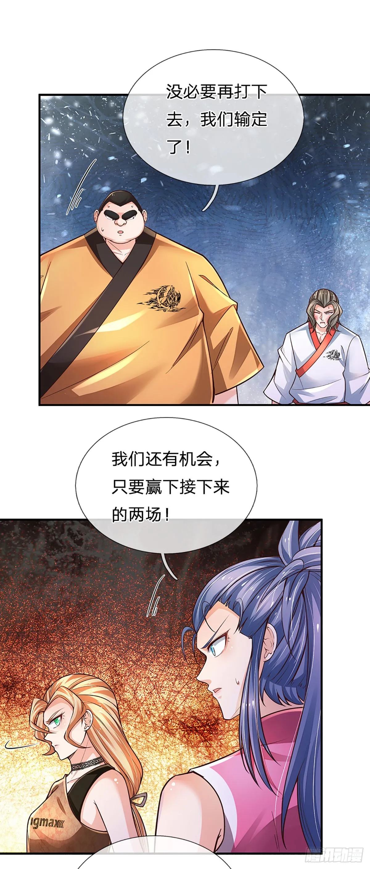 第205话 打不死的小强 第35页