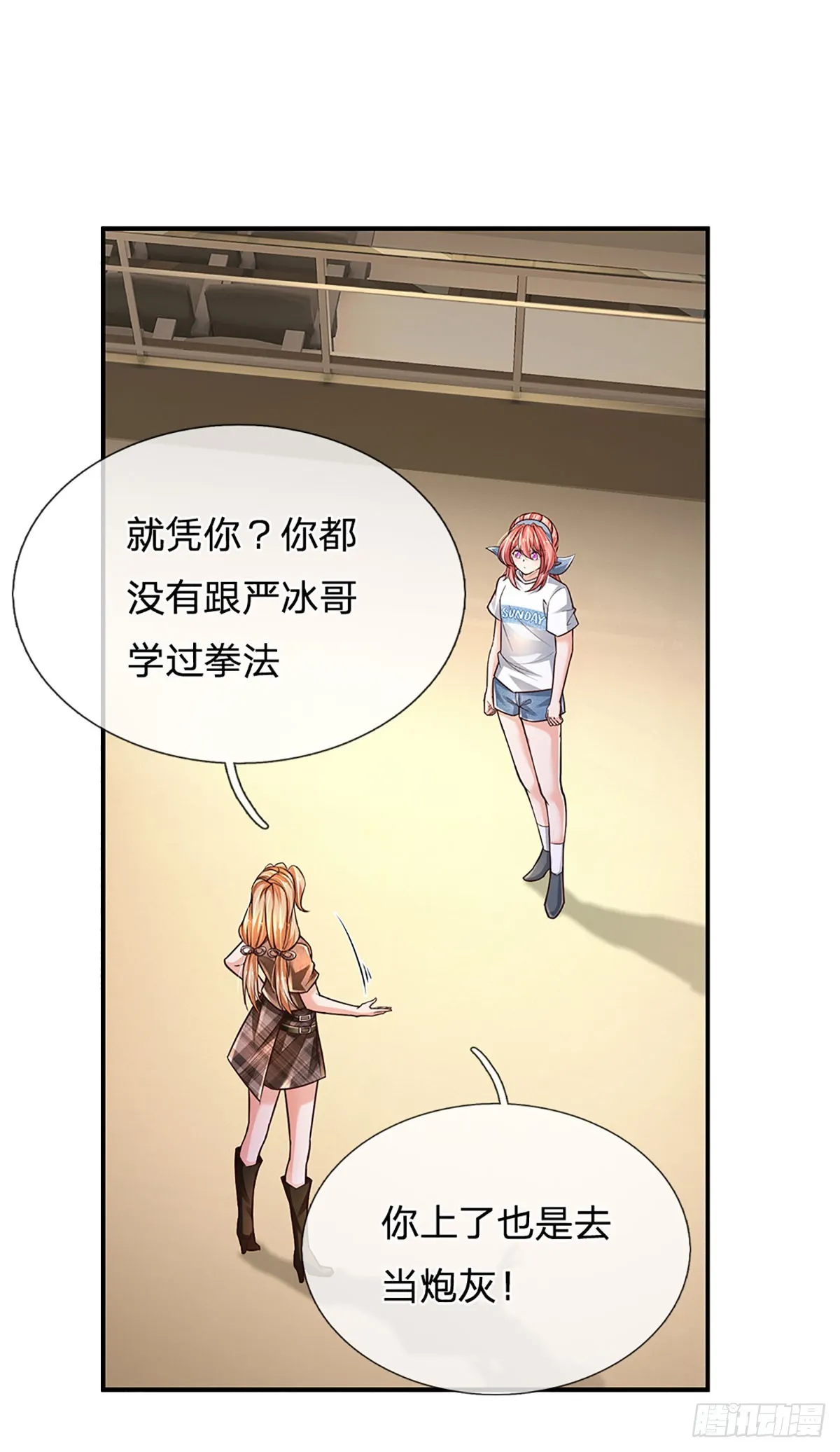 第205话 打不死的小强 第37页