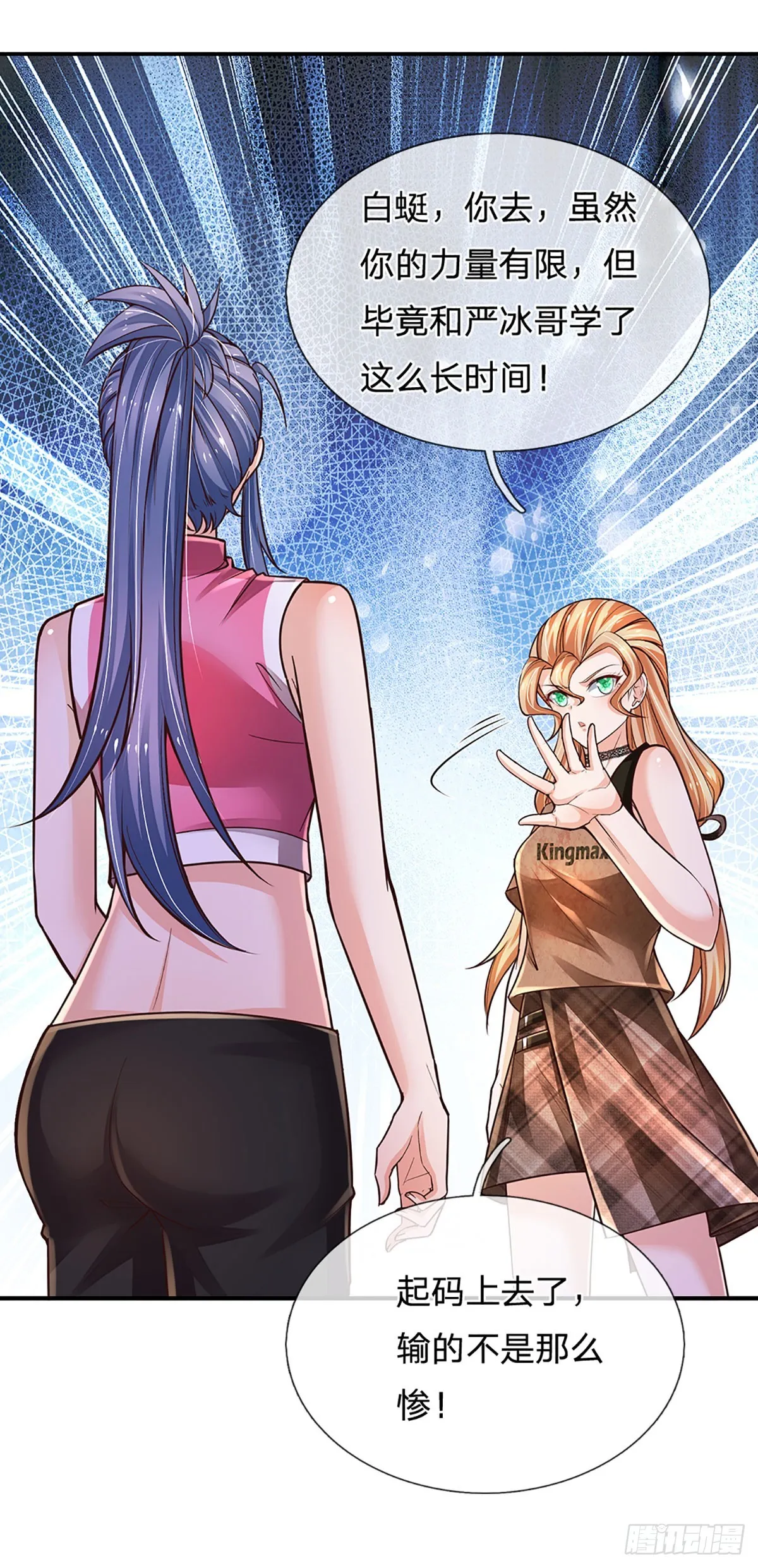 第205话 打不死的小强 第38页