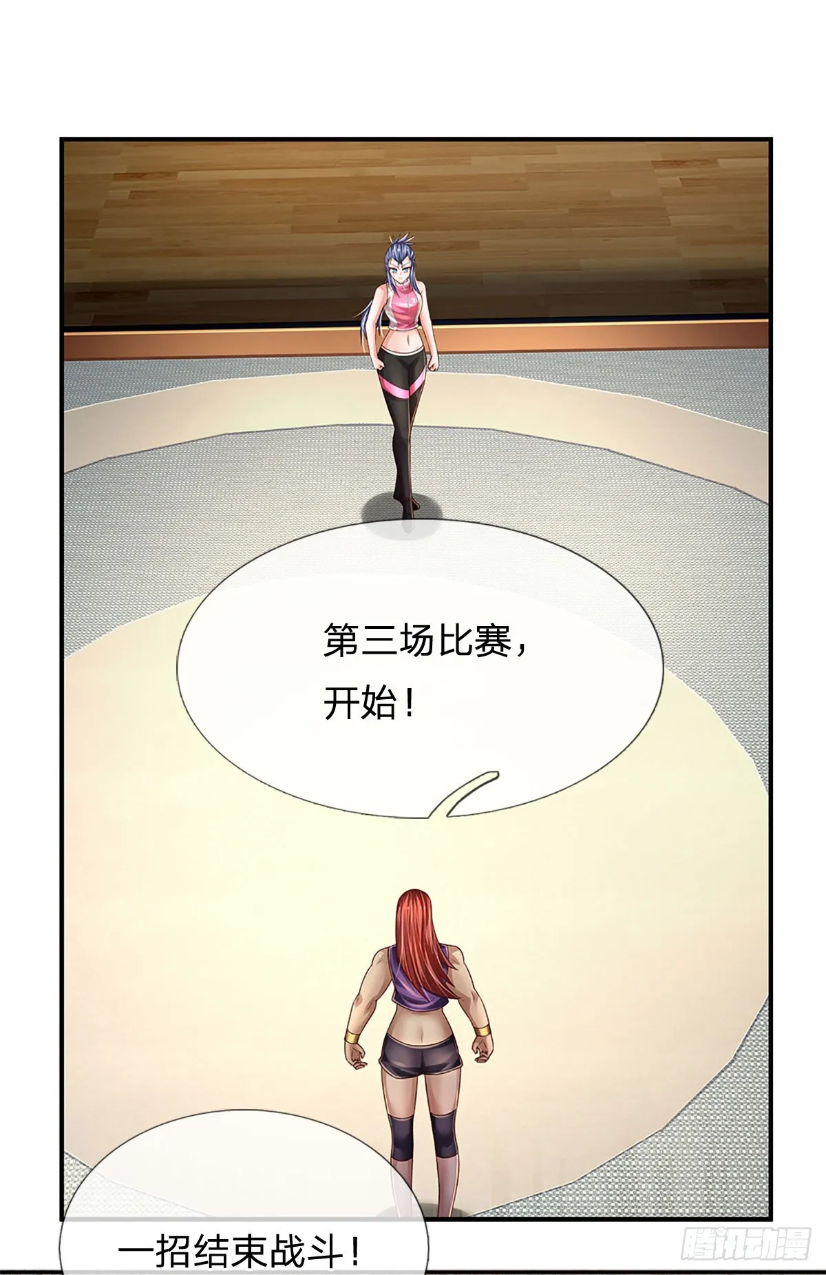 第206话 制胜之法 第2页