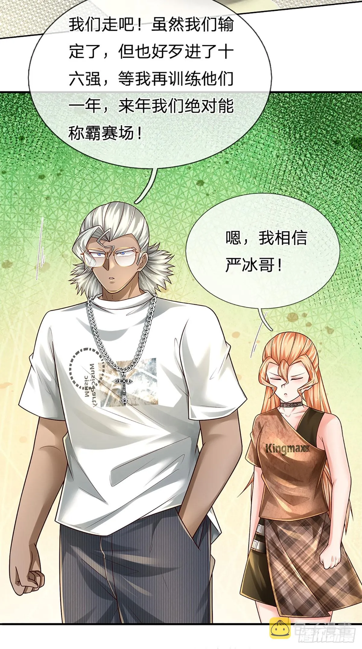 第206话 制胜之法 第7页