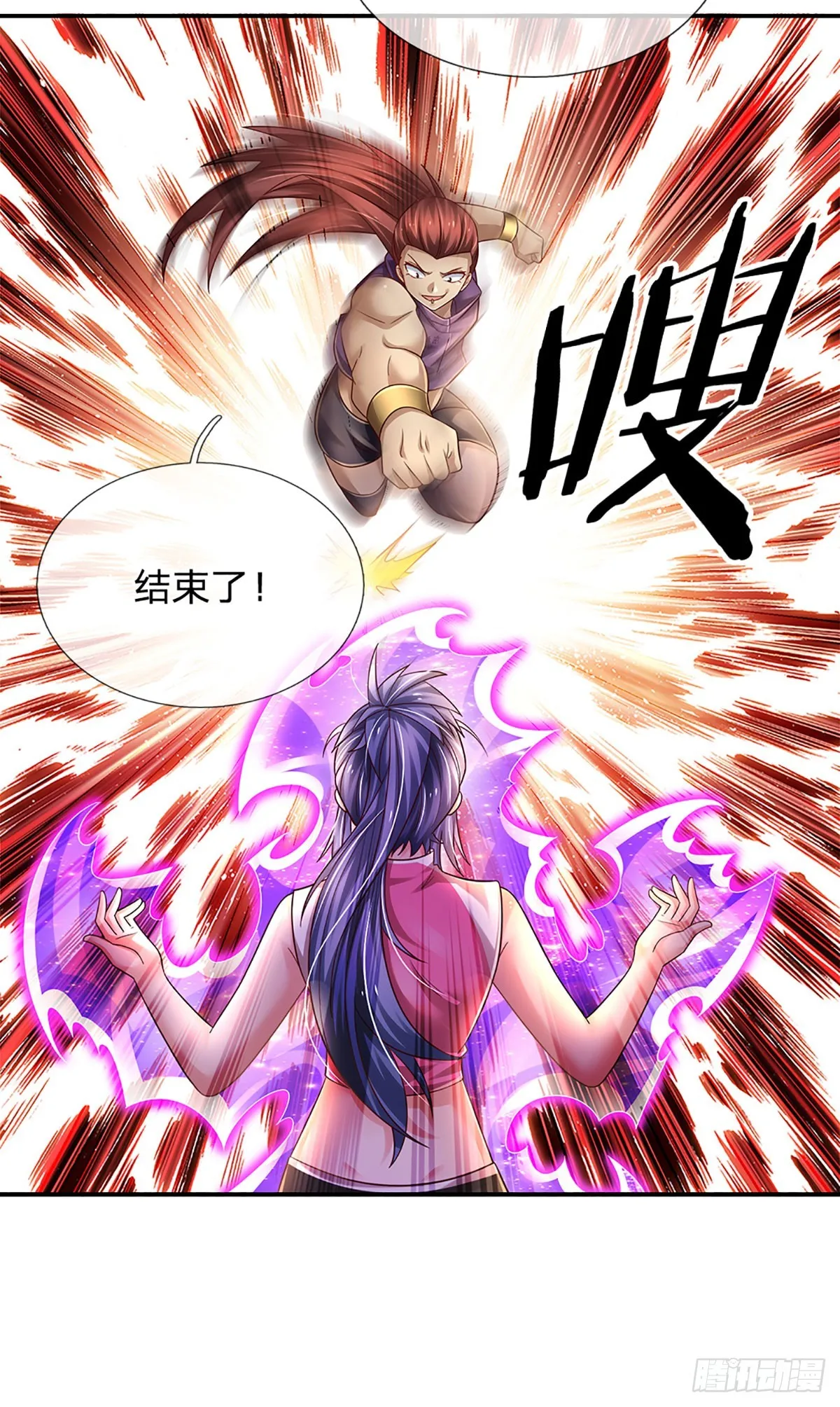 第206话 制胜之法 第11页