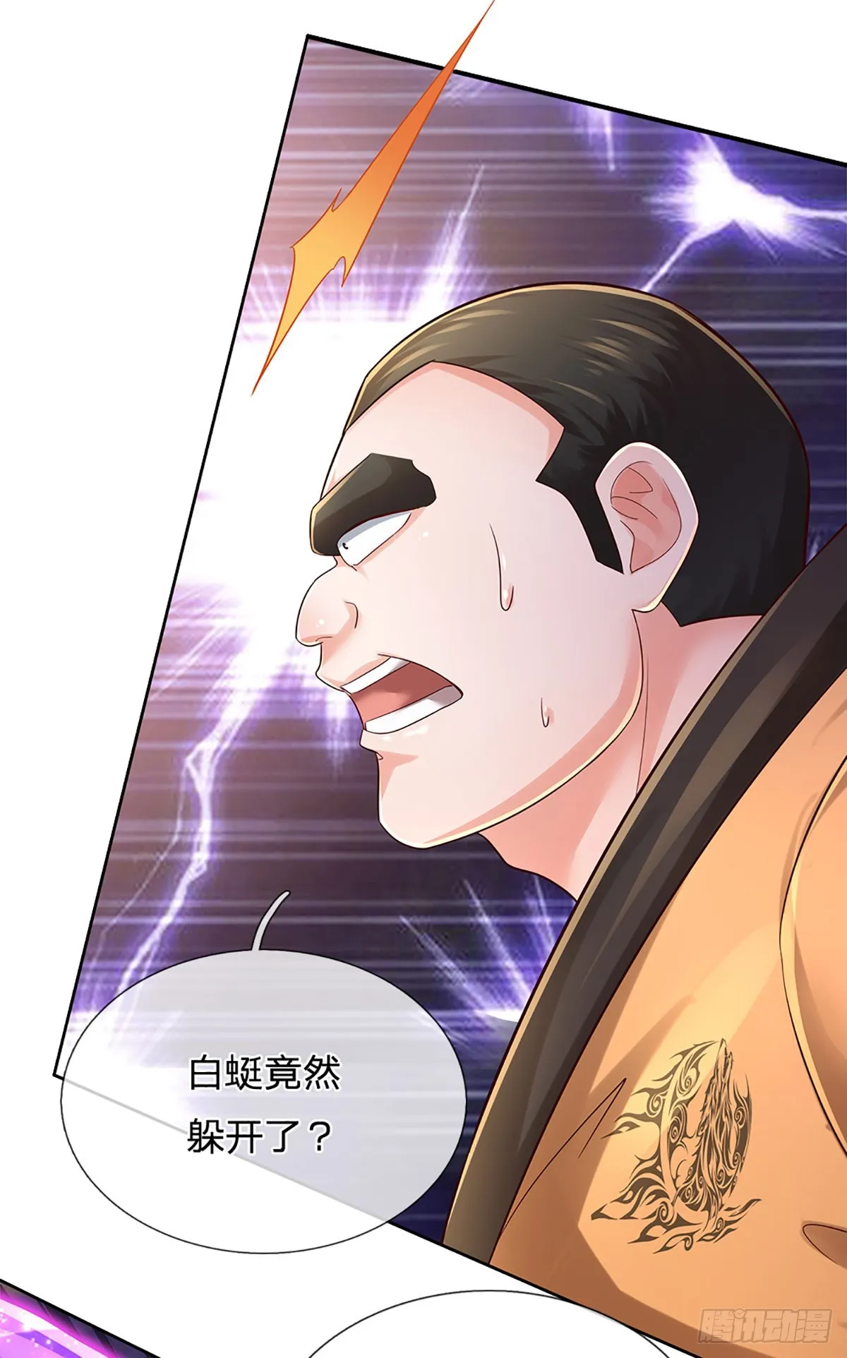 第206话 制胜之法 第13页