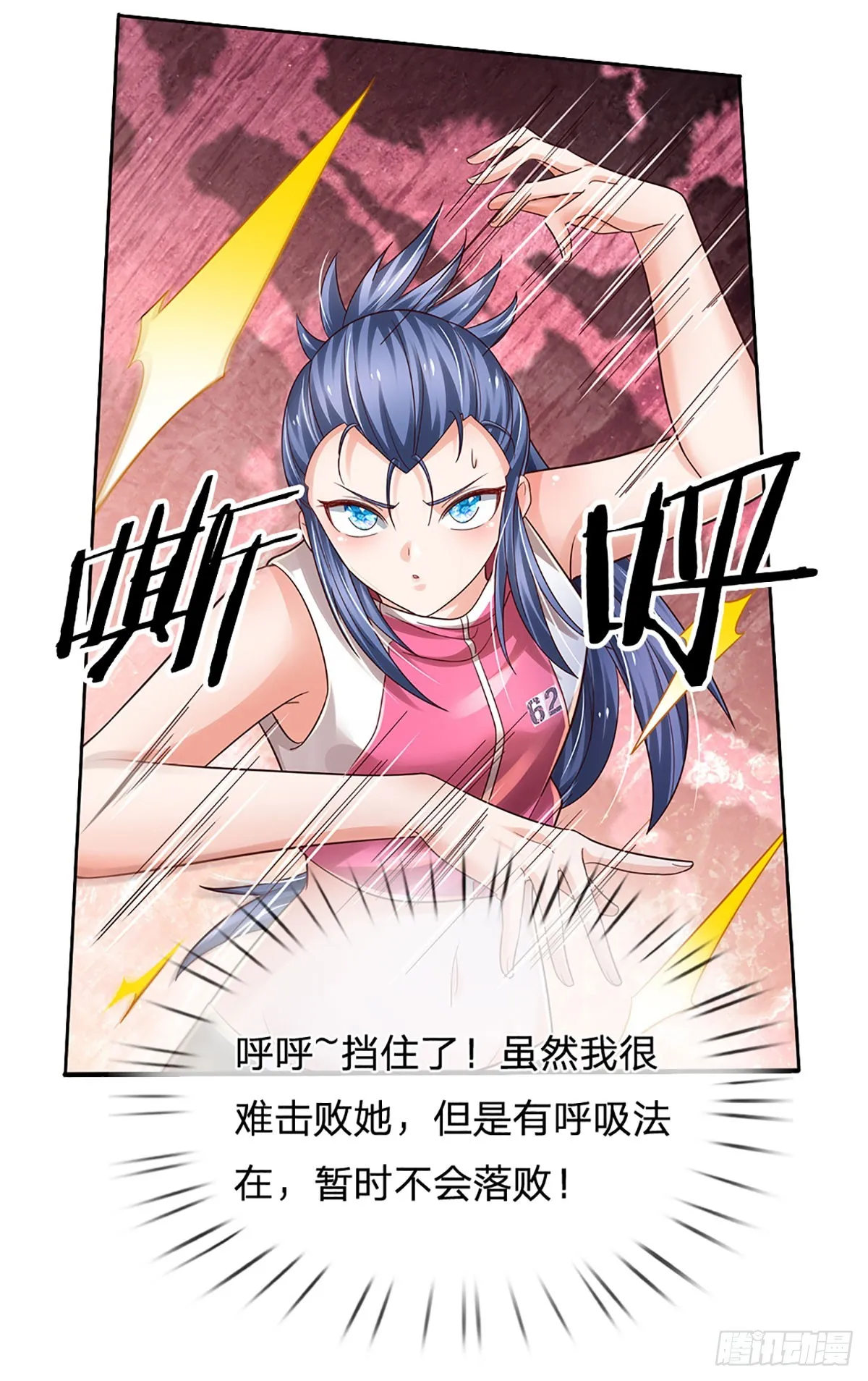 第206话 制胜之法 第19页