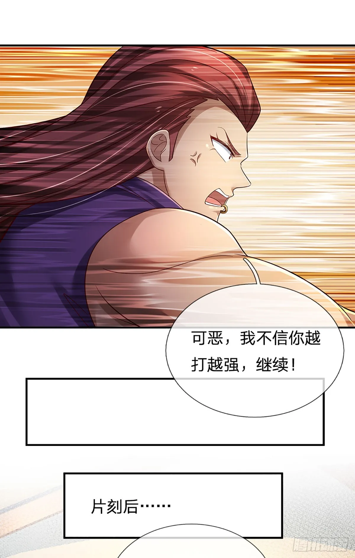 第206话 制胜之法 第20页
