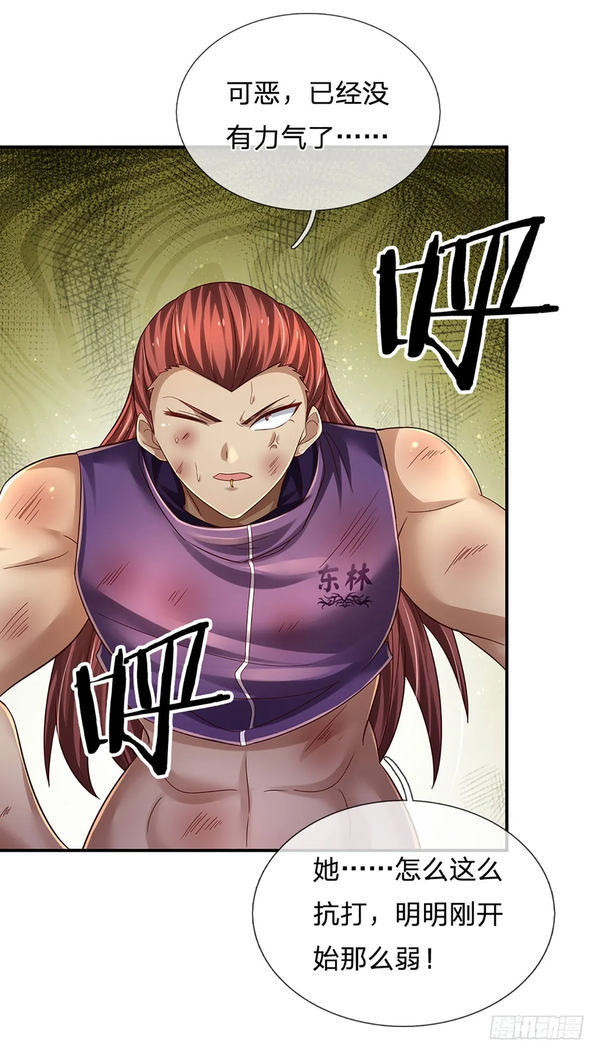 第206话 制胜之法 第22页