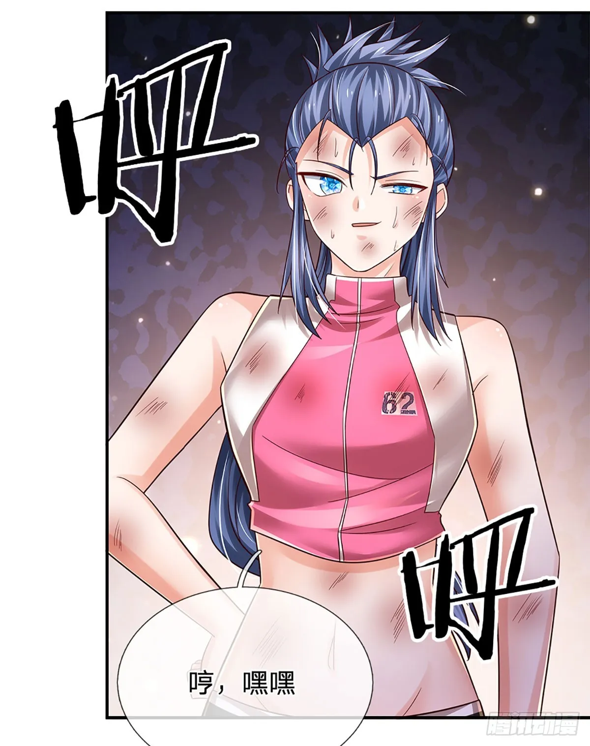 第206话 制胜之法 第23页