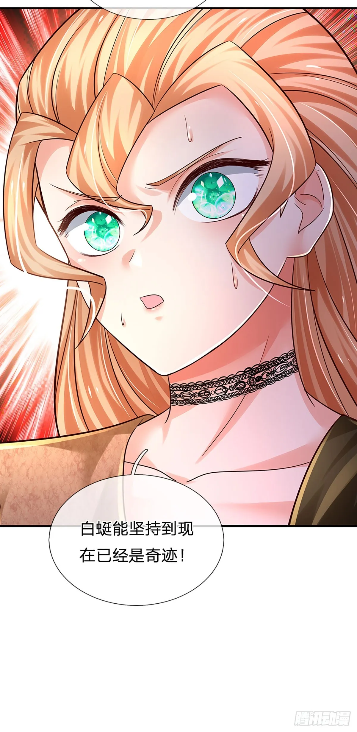 第206话 制胜之法 第24页