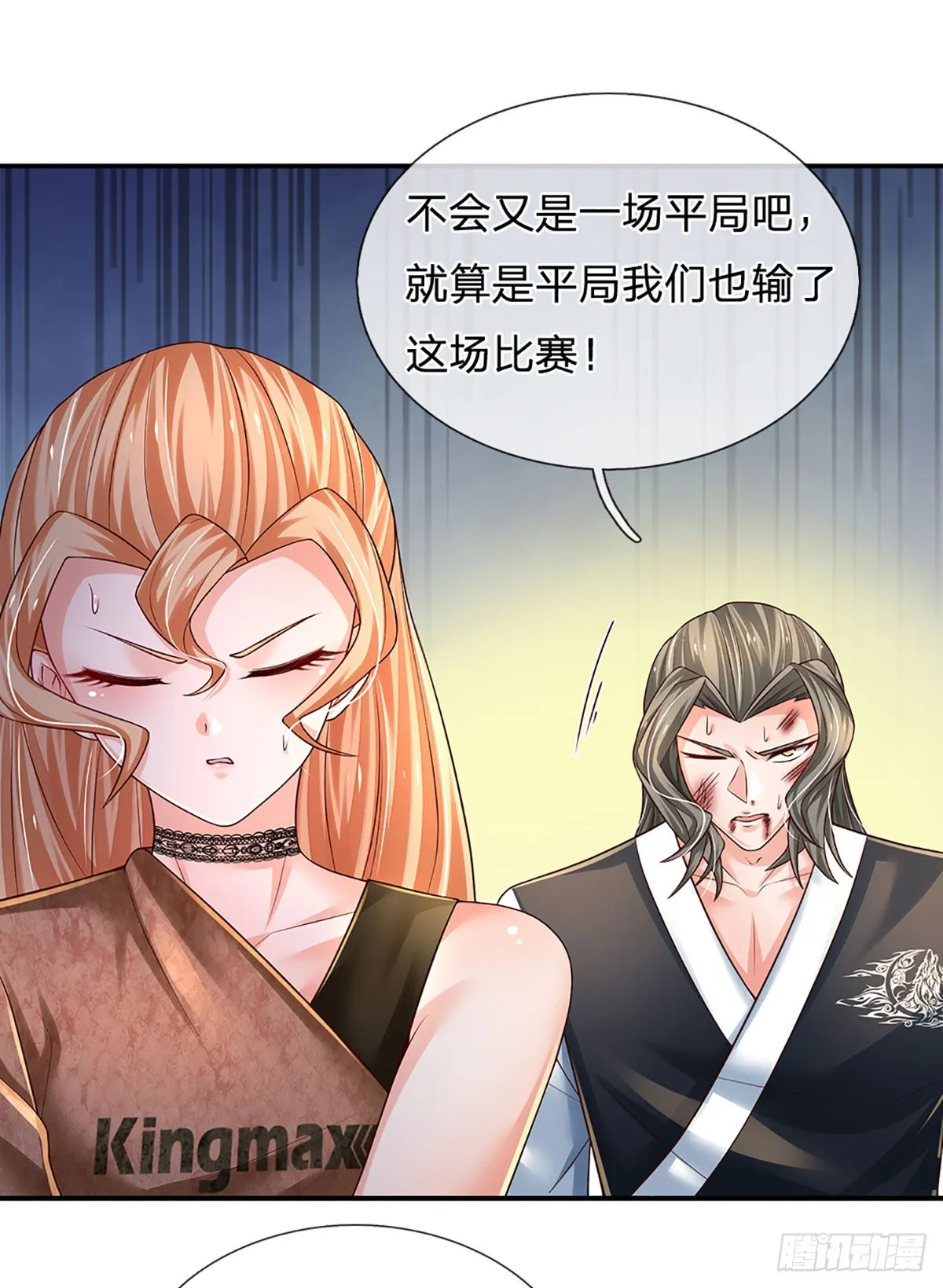 第206话 制胜之法 第25页