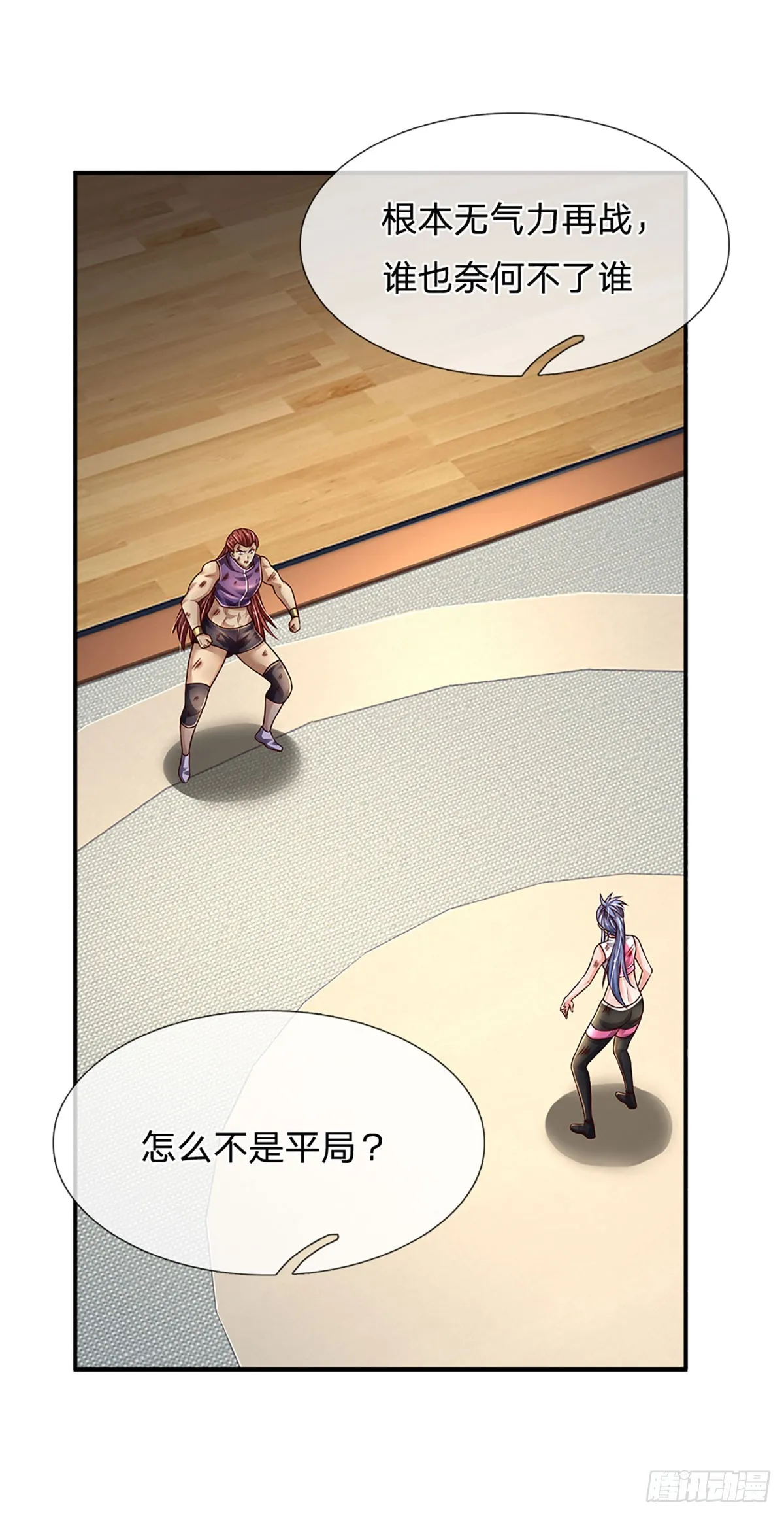 第206话 制胜之法 第29页