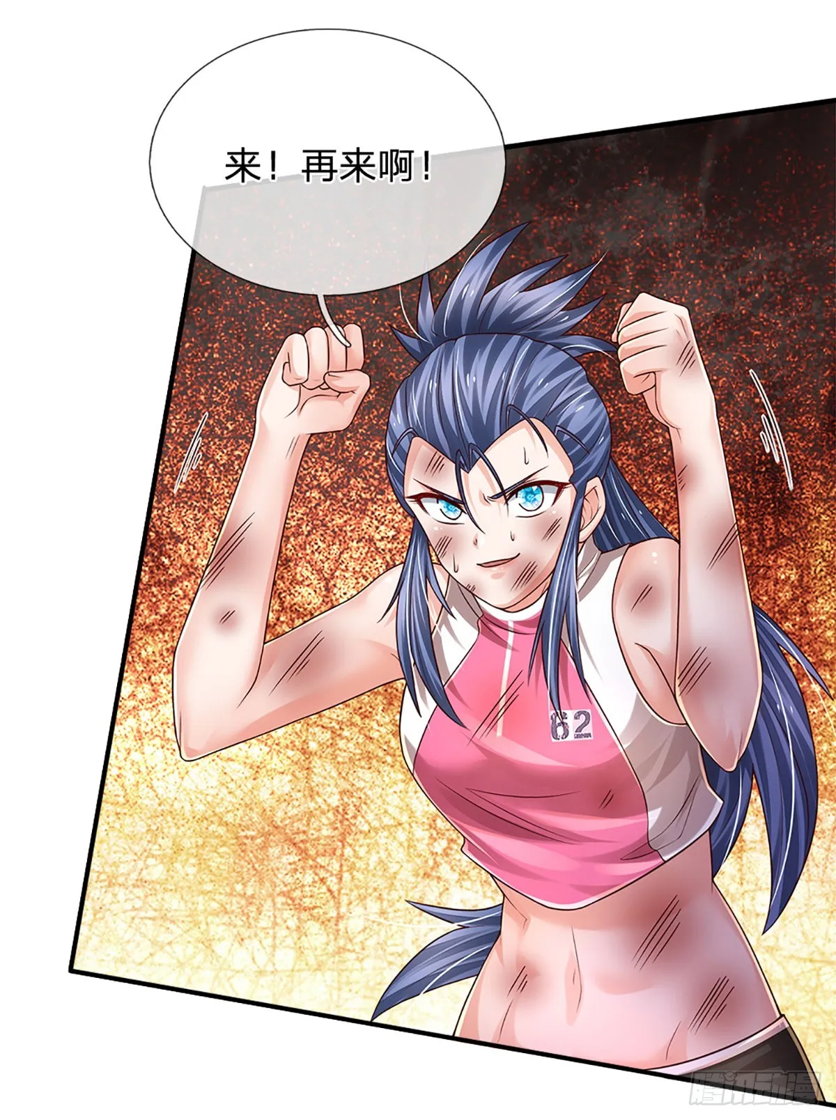 第206话 制胜之法 第30页