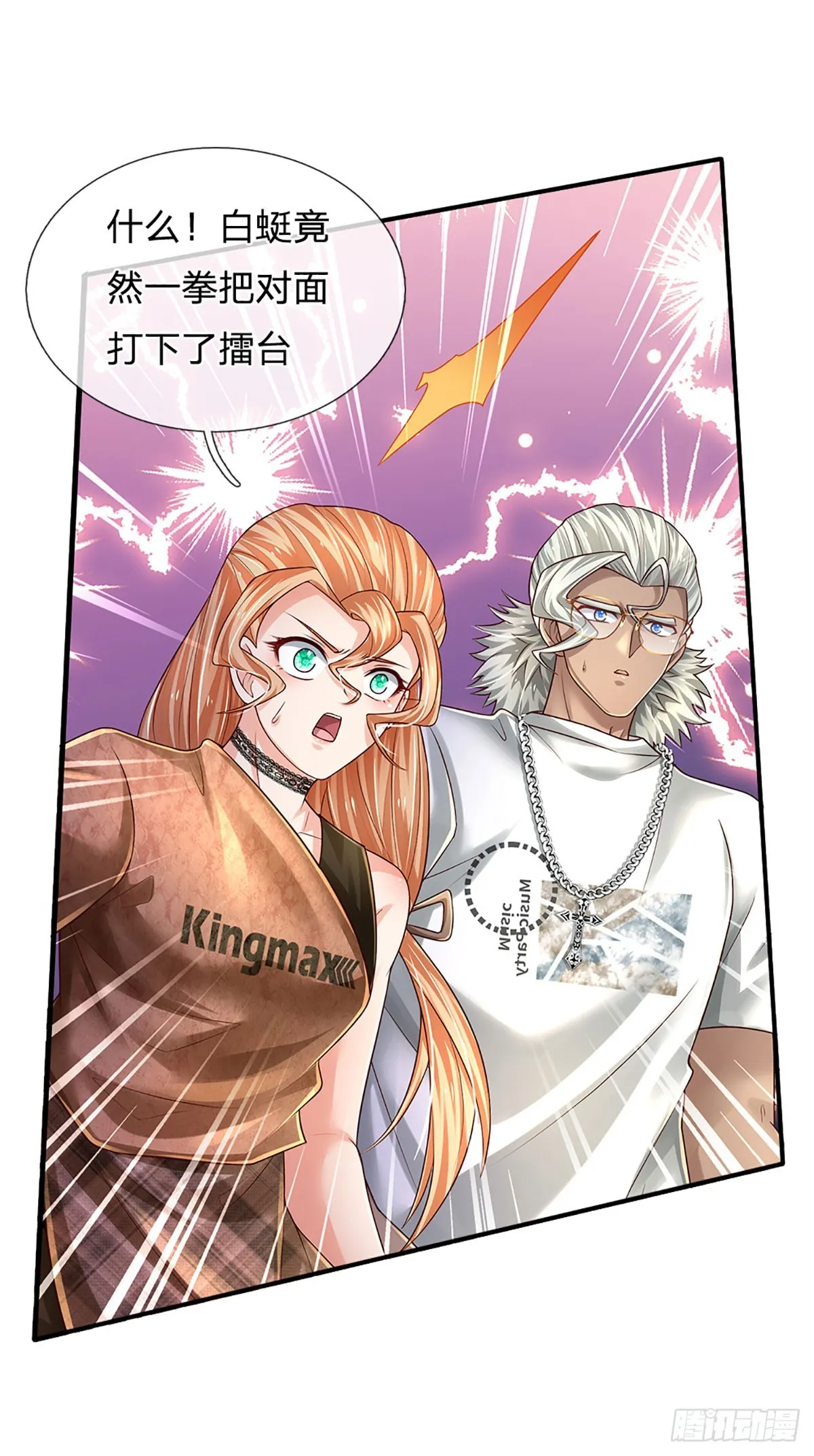 第206话 制胜之法 第34页