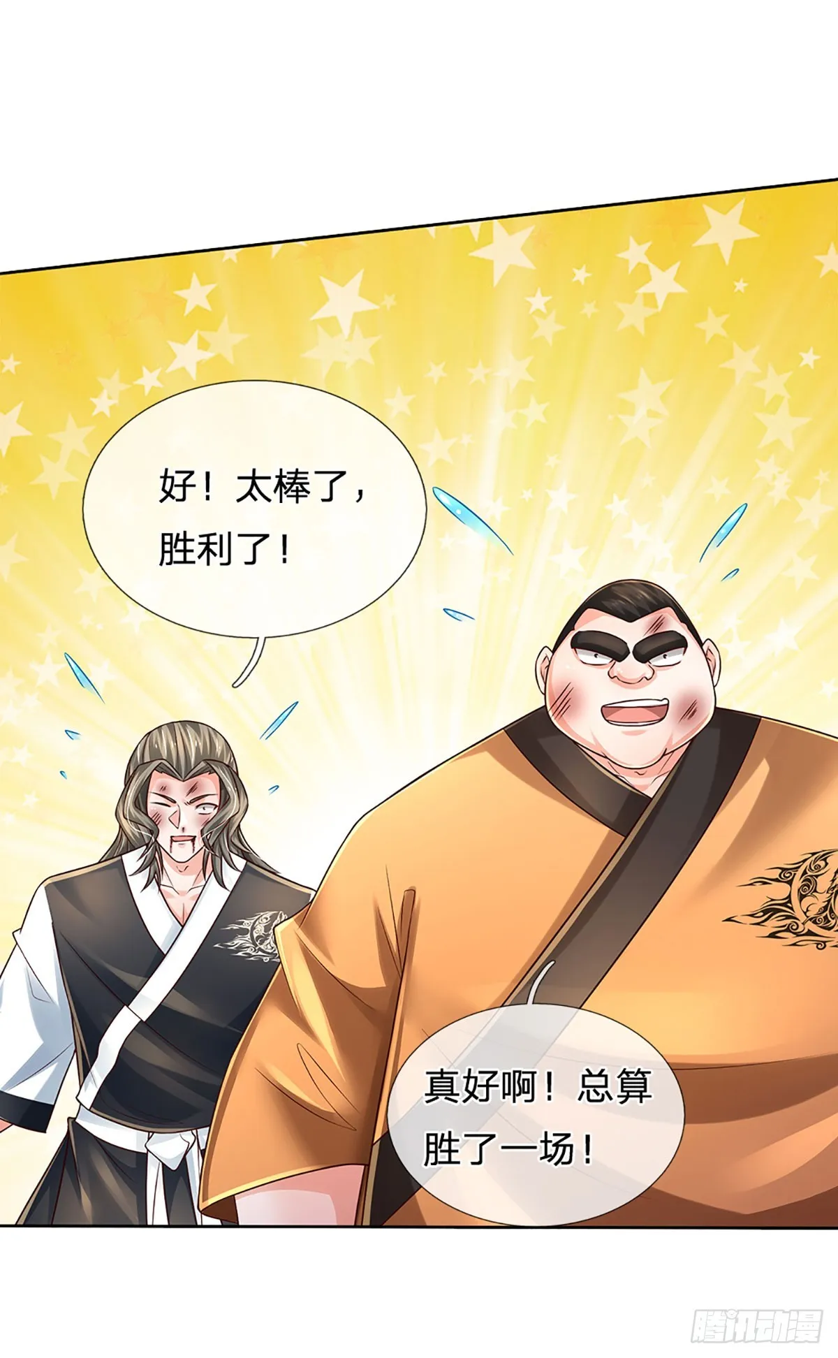 第206话 制胜之法 第35页