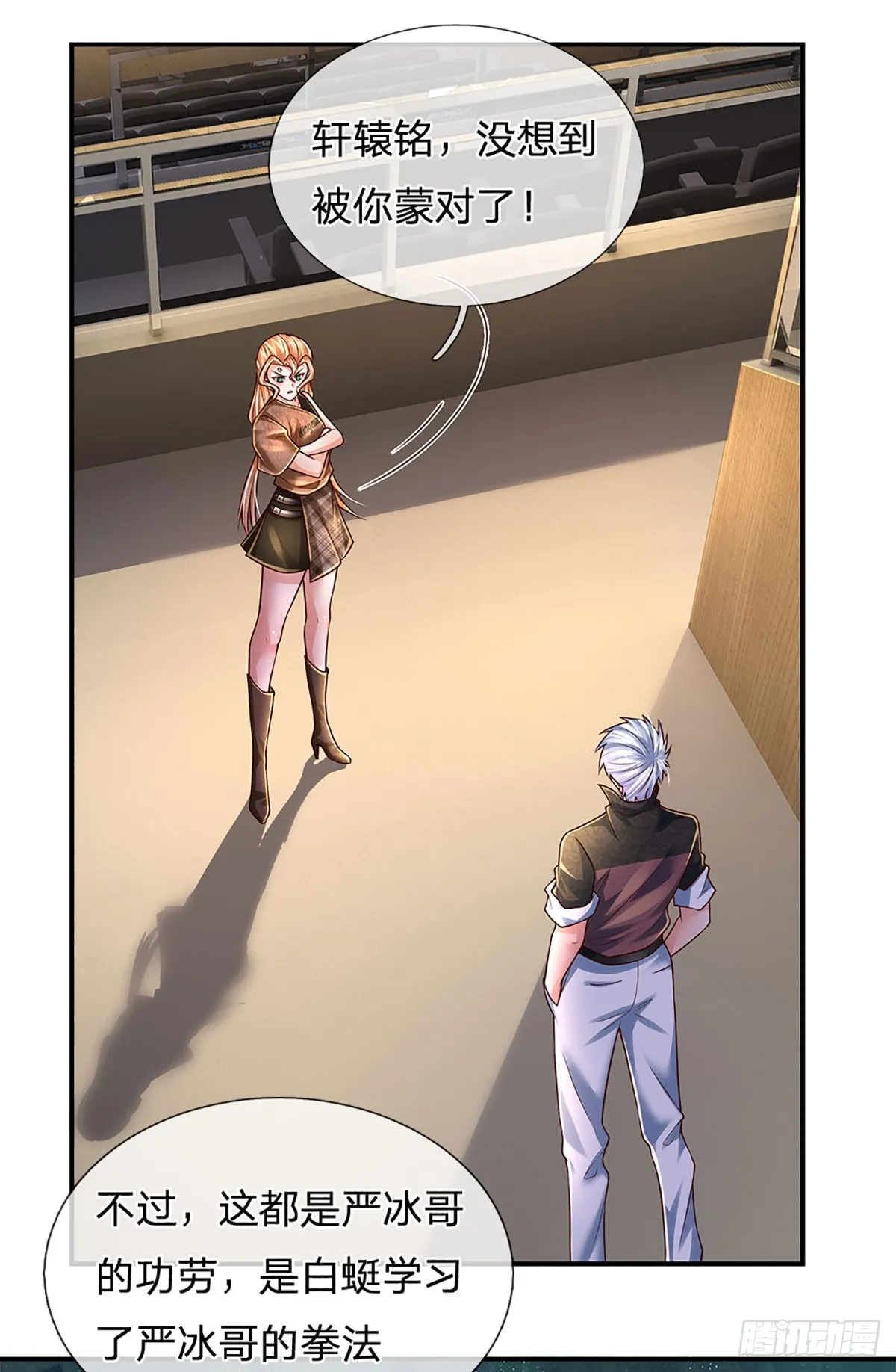第206话 制胜之法 第36页
