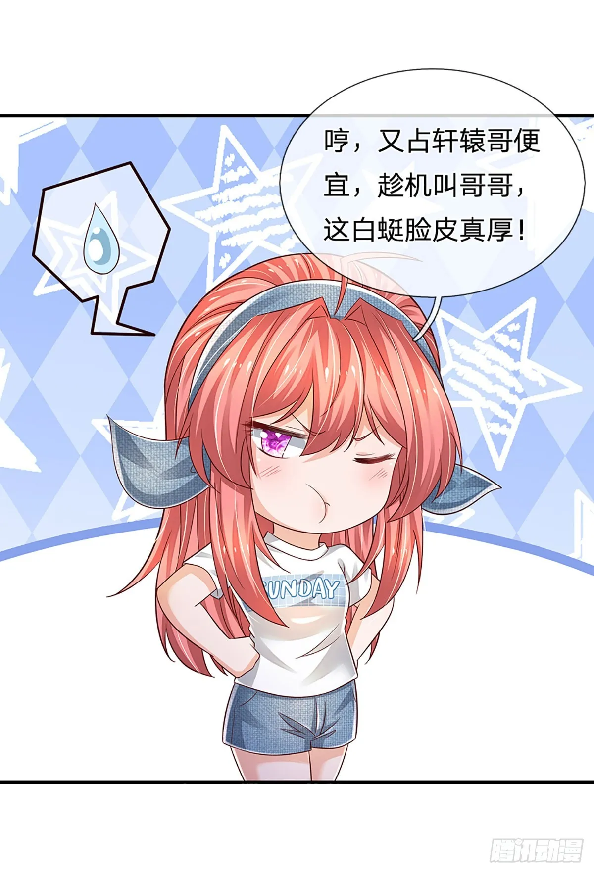 第206话 制胜之法 第40页