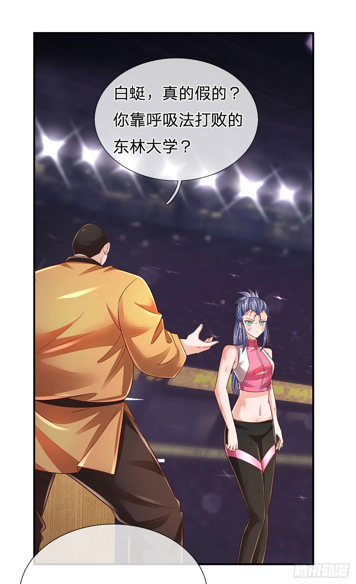 第206话 制胜之法 第41页