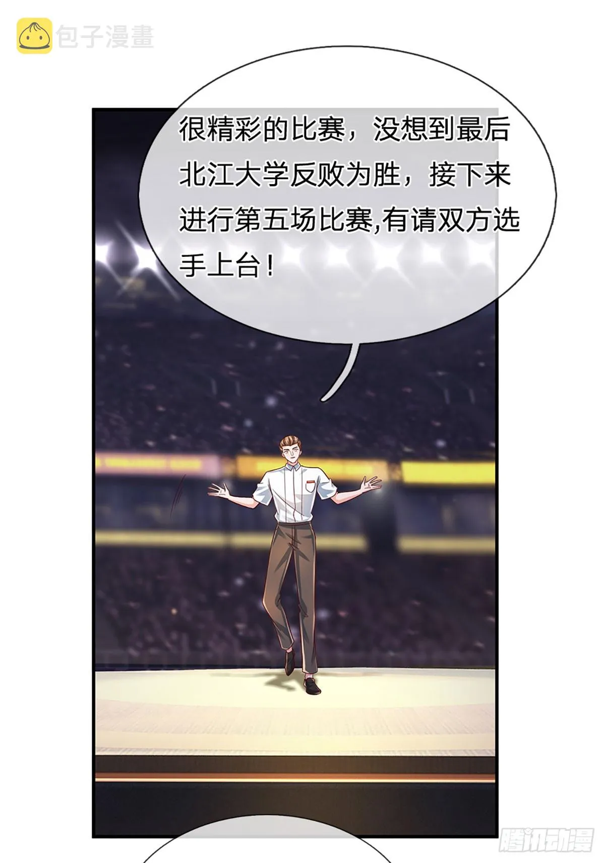 第207话 一招制敌，反败为胜 第2页