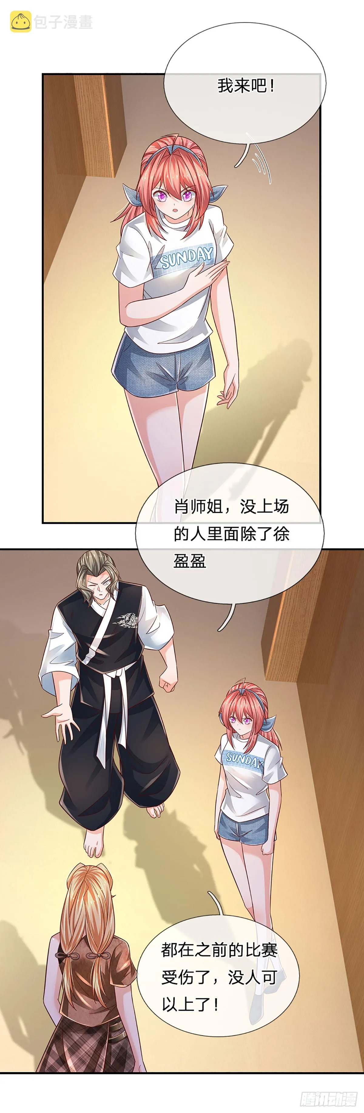 第207话 一招制敌，反败为胜 第4页