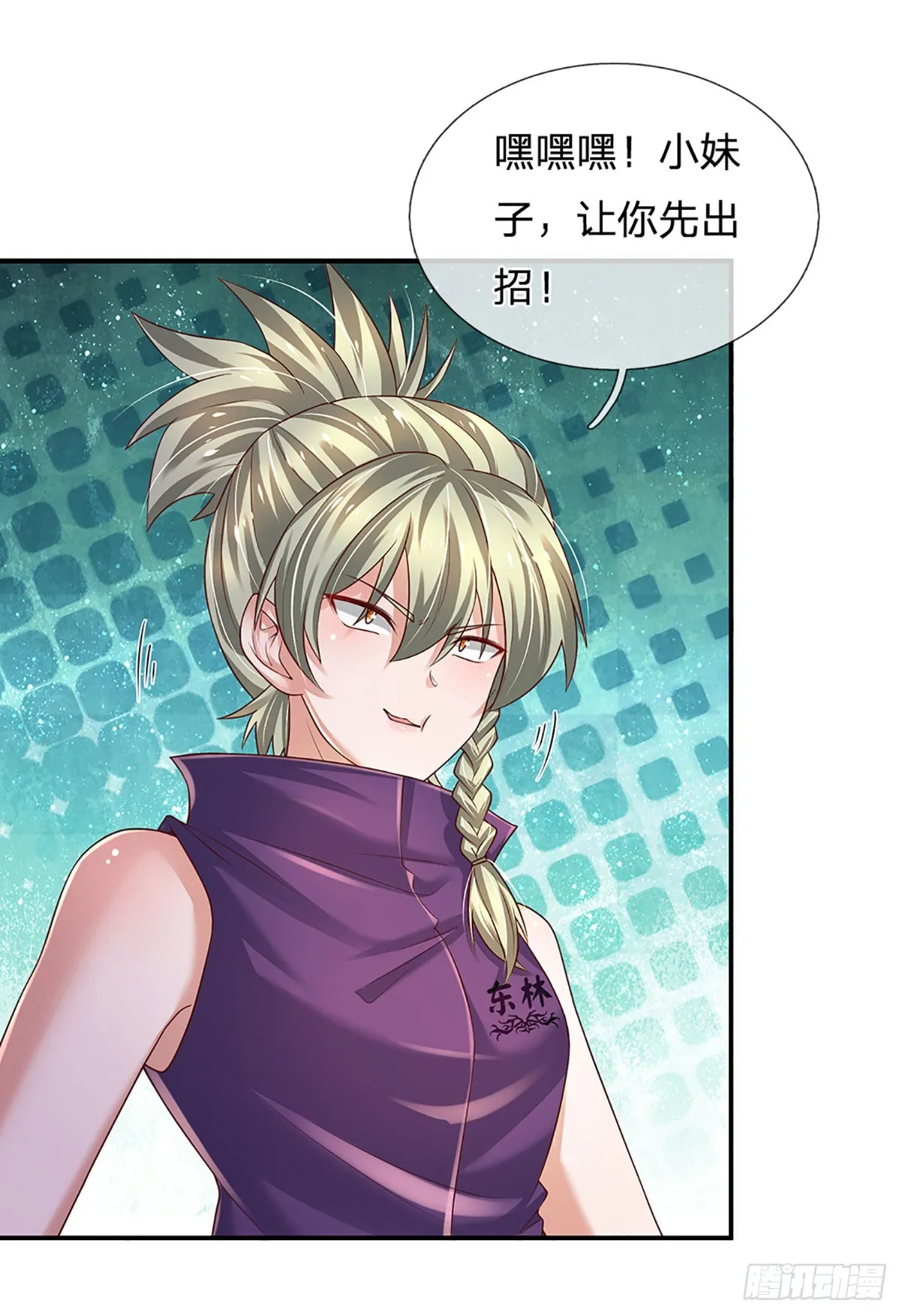 第207话 一招制敌，反败为胜 第7页