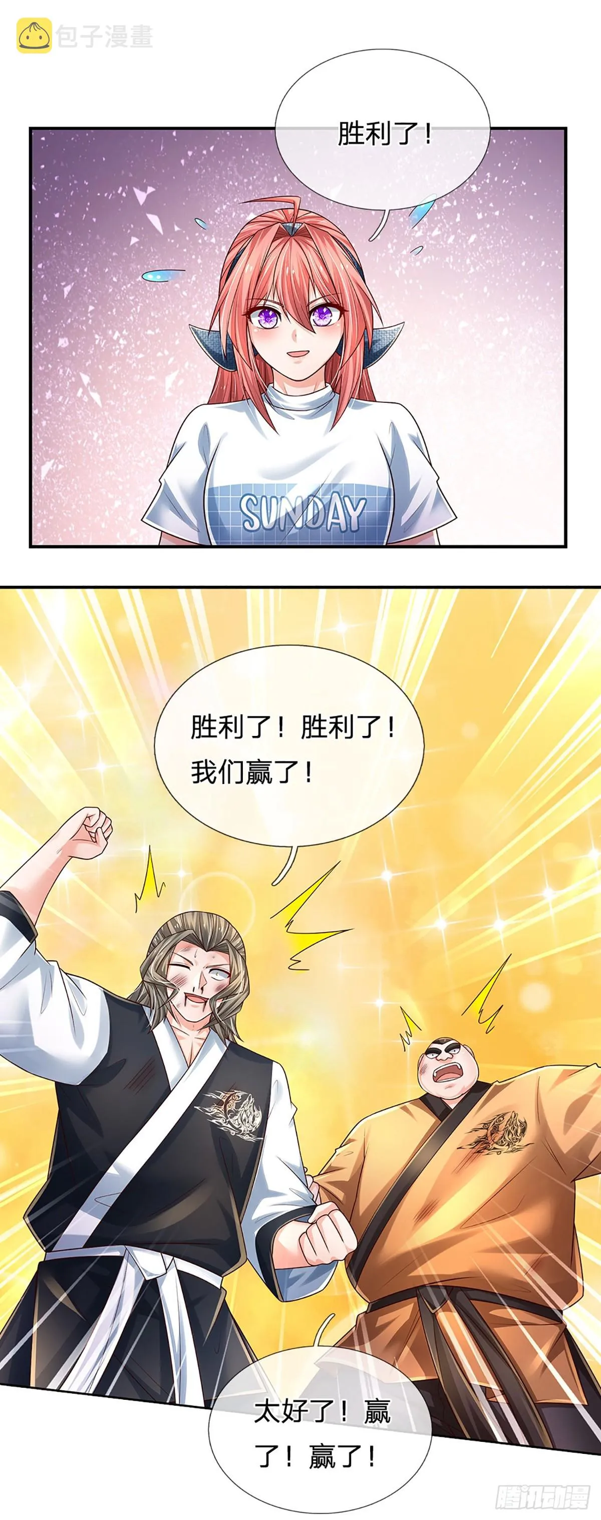 第207话 一招制敌，反败为胜 第14页