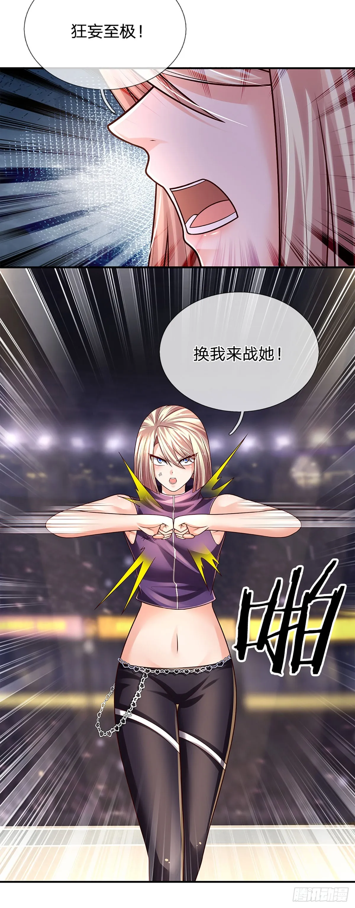 第207话 一招制敌，反败为胜 第21页
