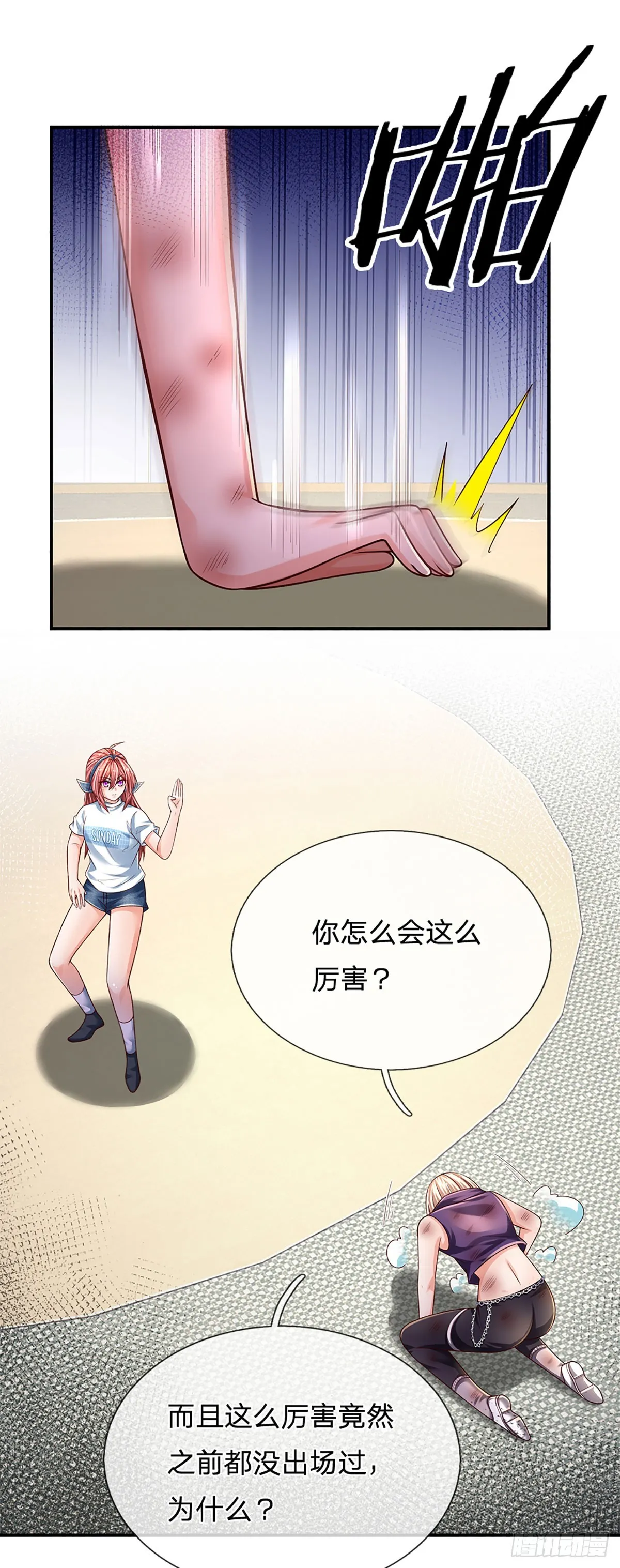 第207话 一招制敌，反败为胜 第23页